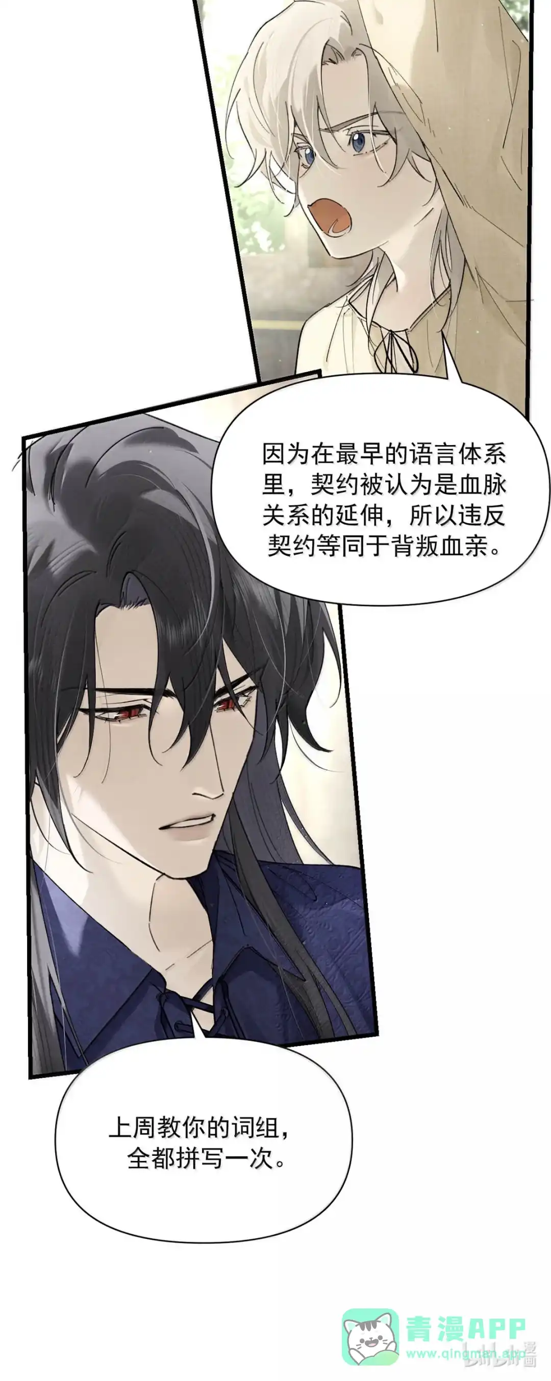 请喂养这只魅魔. 只是这样的奖励，还不够╭(╯^╰)╮ 第26页