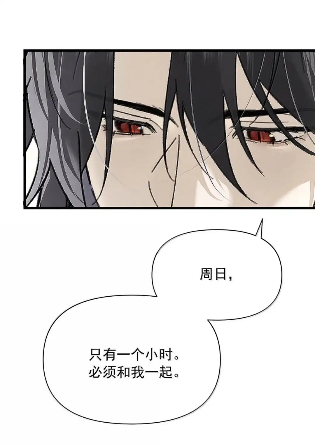 请喂养这只魅魔. 只是这样的奖励，还不够╭(╯^╰)╮ 第45页