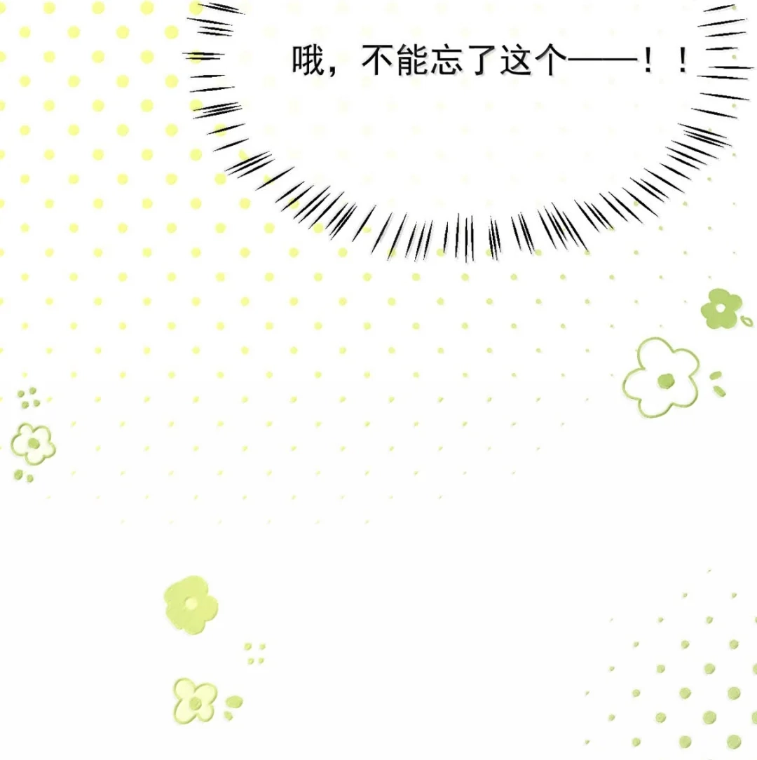 请喂养这只魅魔. 只是这样的奖励，还不够╭(╯^╰)╮ 第55页