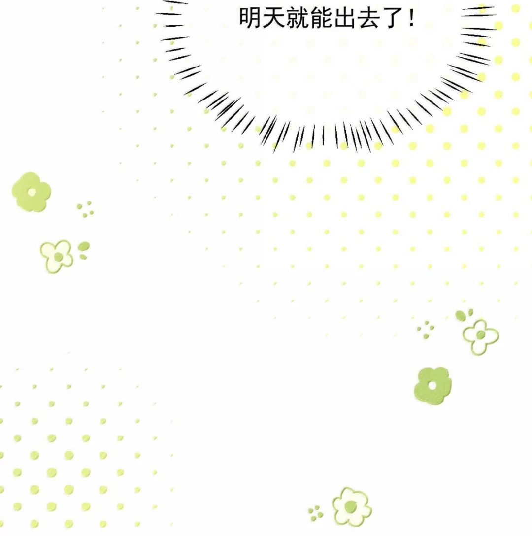 请喂养这只魅魔. 只是这样的奖励，还不够╭(╯^╰)╮ 第57页