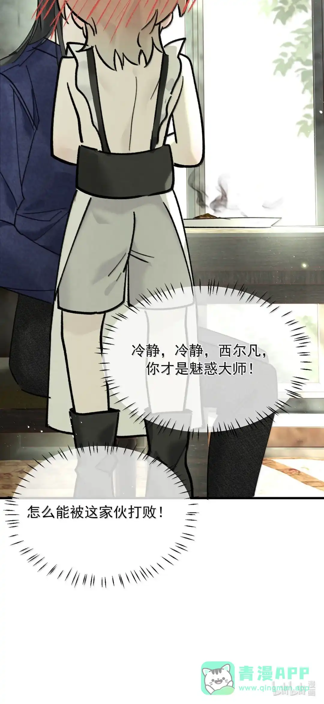请喂养这只魅魔. 只是这样的奖励，还不够╭(╯^╰)╮ 第6页