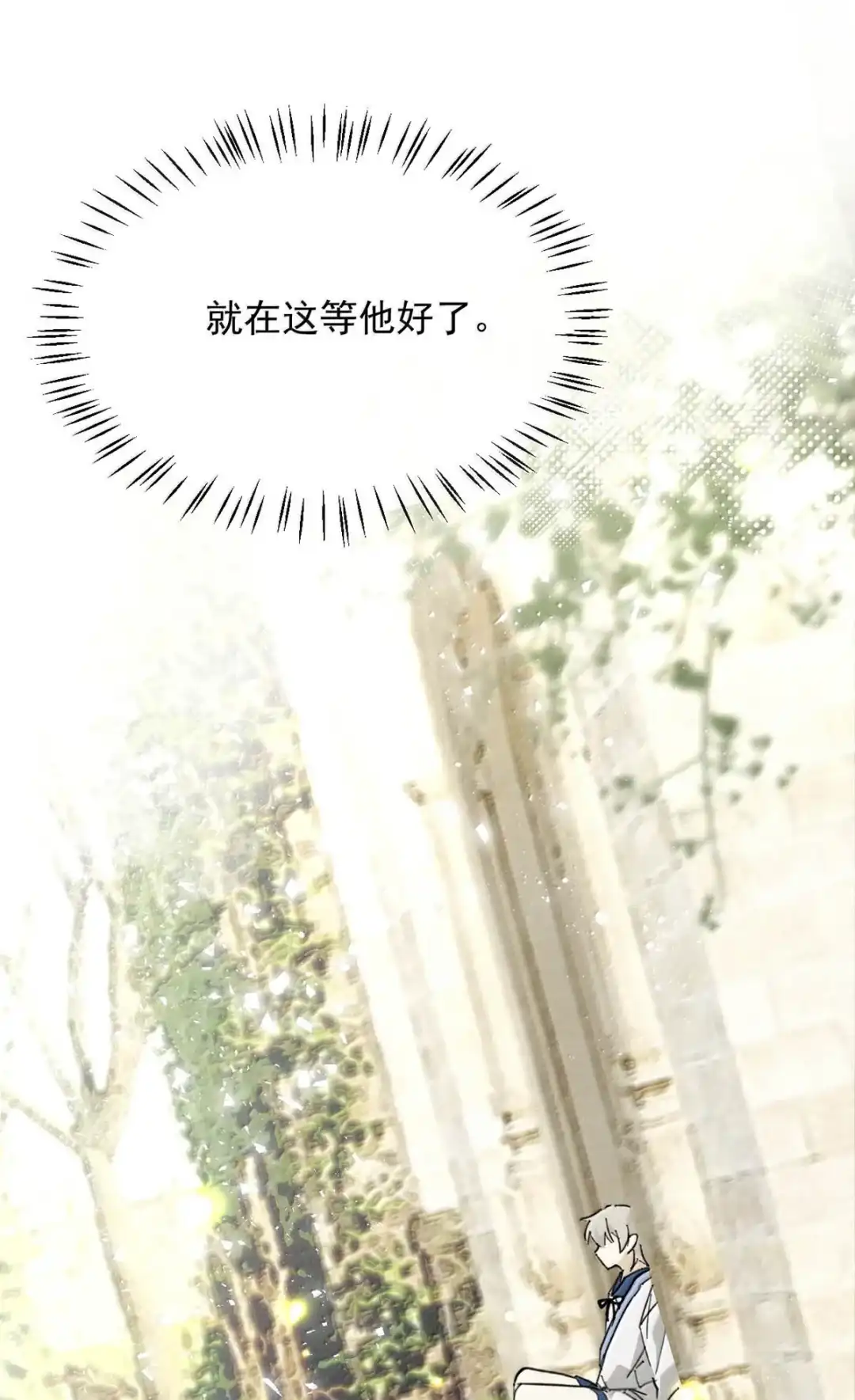 请喂养这只魅魔. 只是这样的奖励，还不够╭(╯^╰)╮ 第60页
