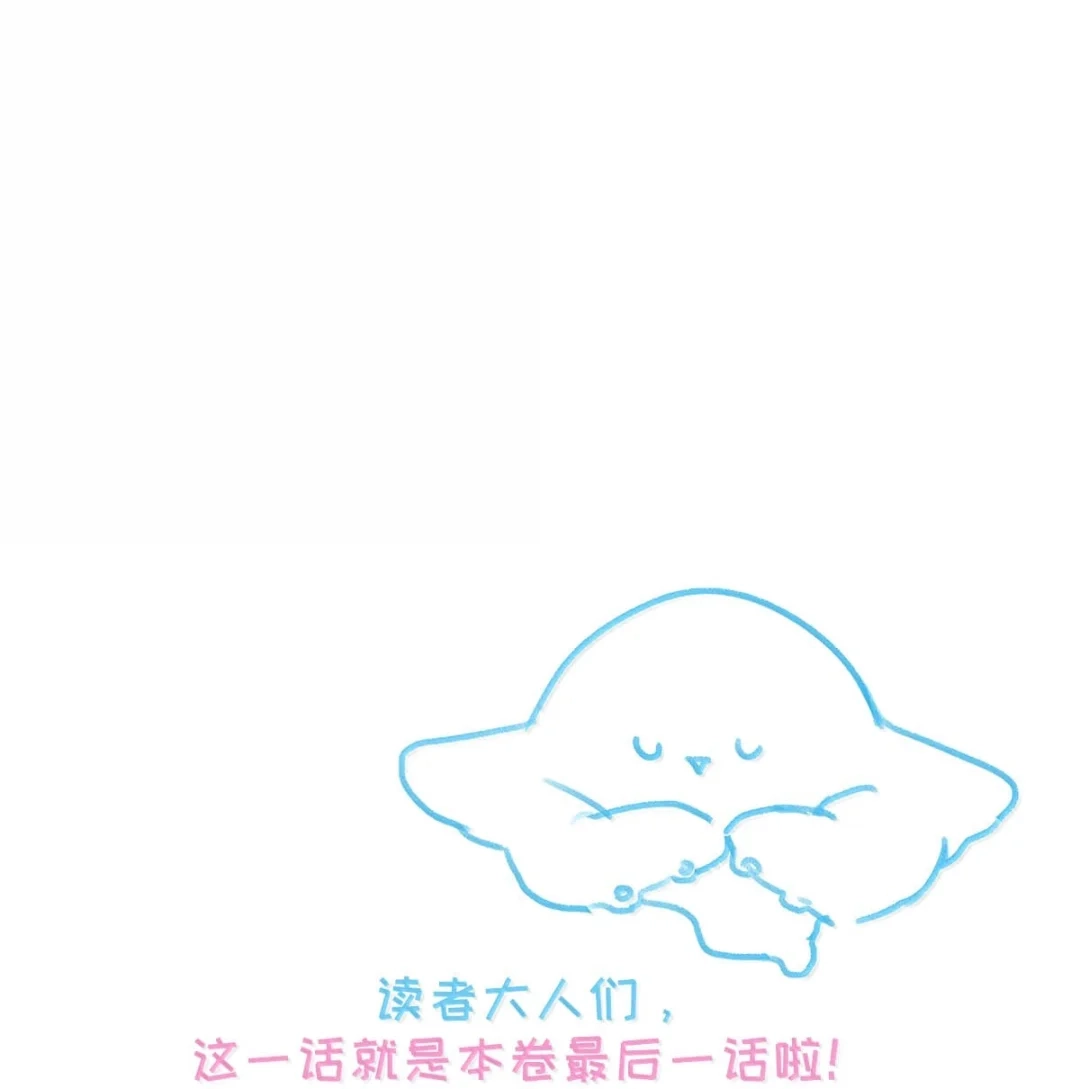 请喂养这只魅魔. 只是这样的奖励，还不够╭(╯^╰)╮ 第63页