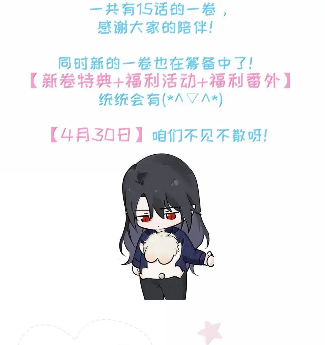 请喂养这只魅魔. 只是这样的奖励，还不够╭(╯^╰)╮ 第64页