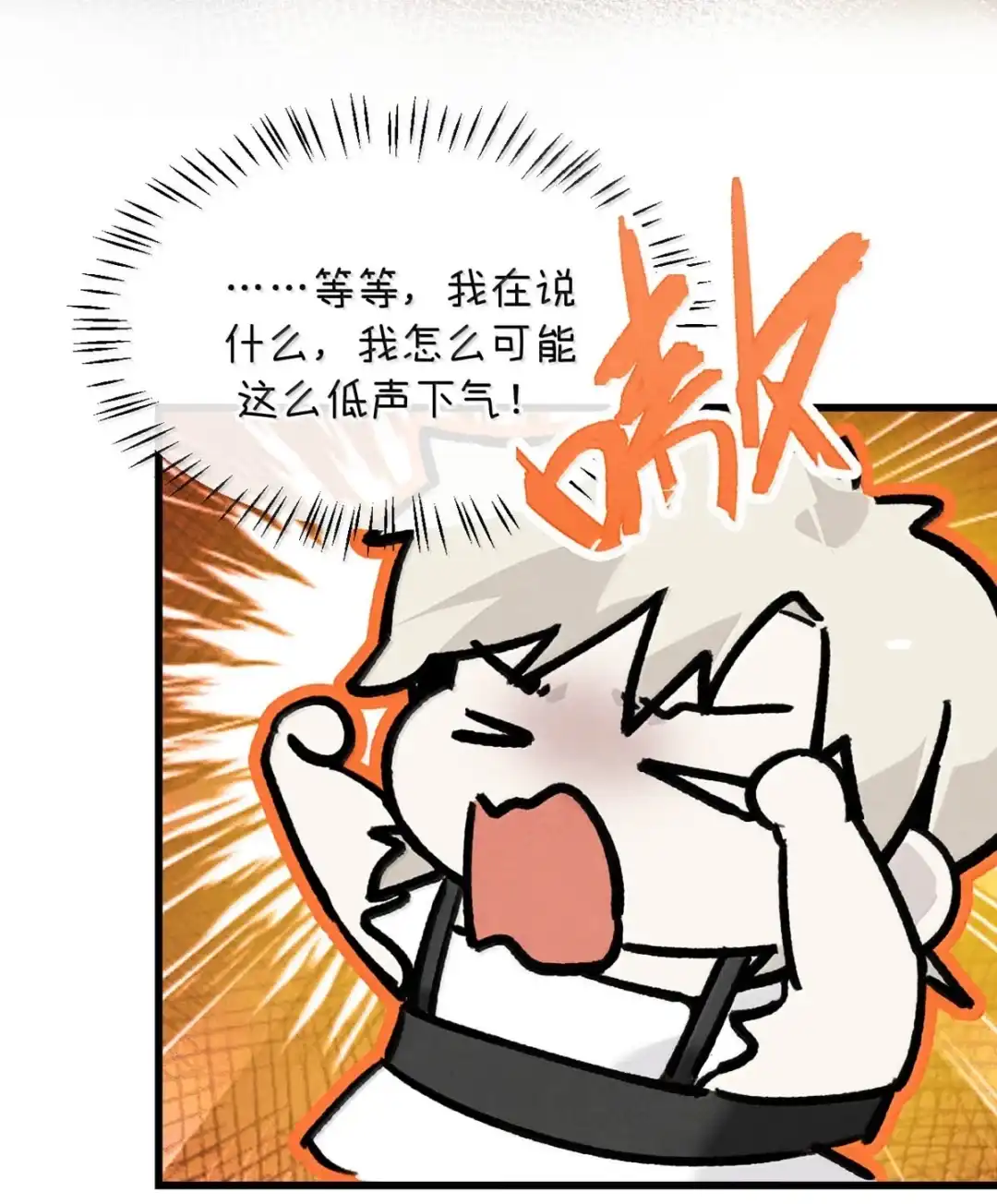 请喂养这只魅魔. 只是这样的奖励，还不够╭(╯^╰)╮ 第9页
