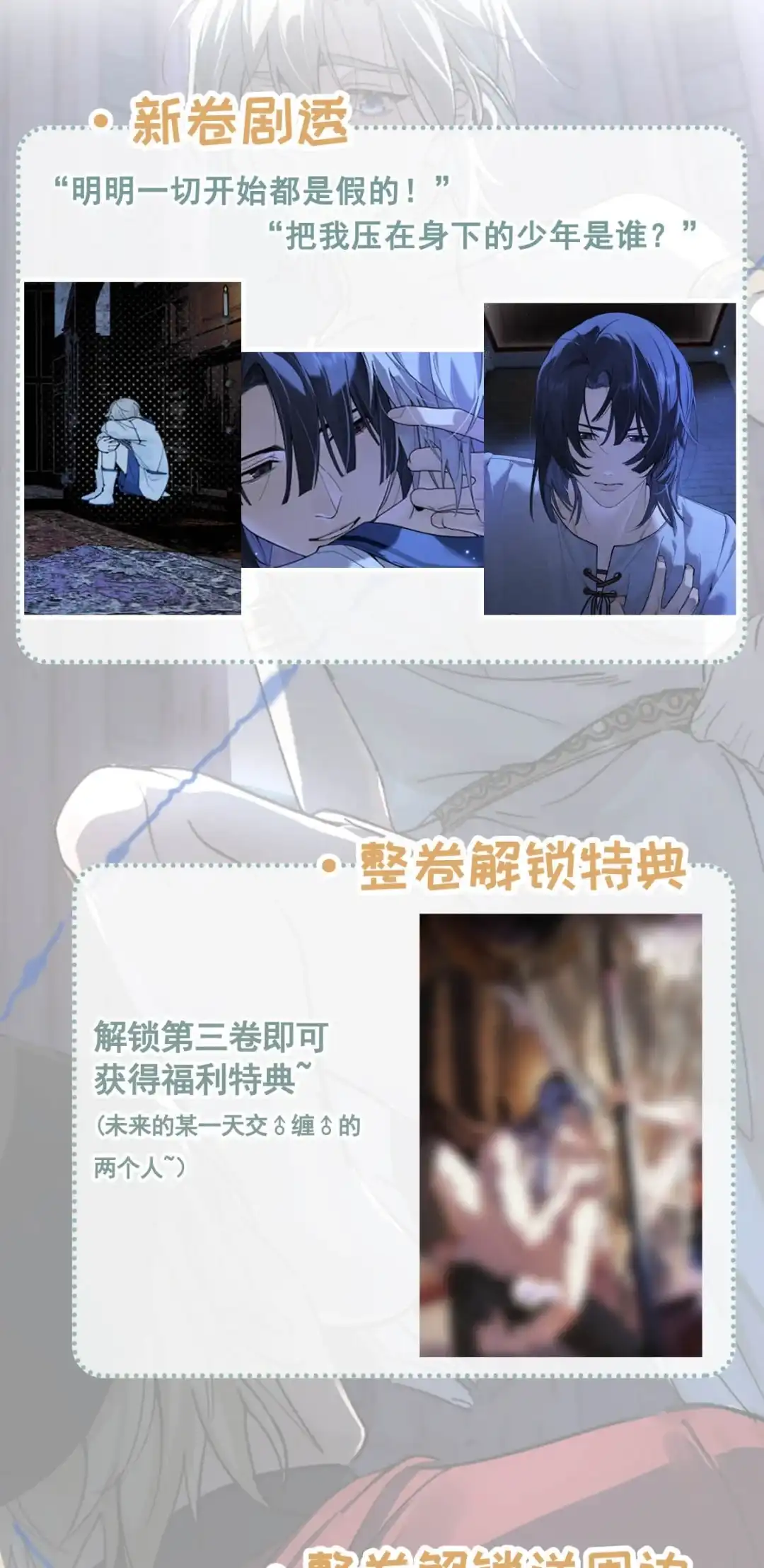 请喂养这只魅魔. &购入福利！_1 第2页