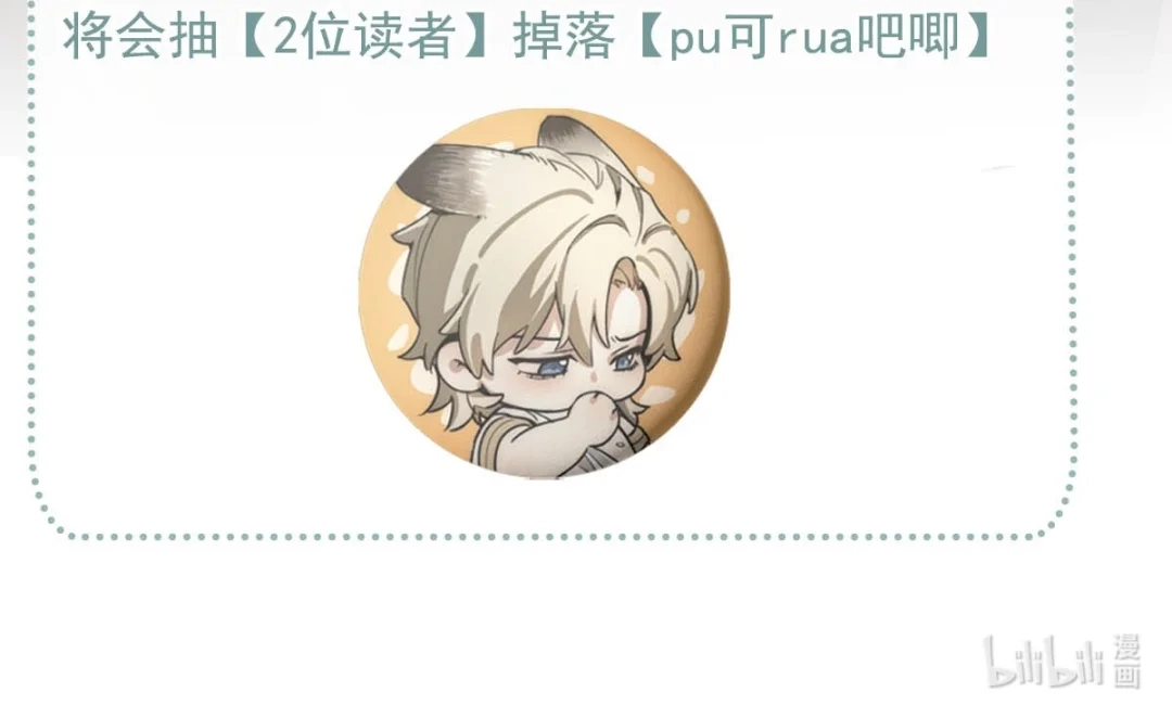请喂养这只魅魔. &购入福利！_1 第4页