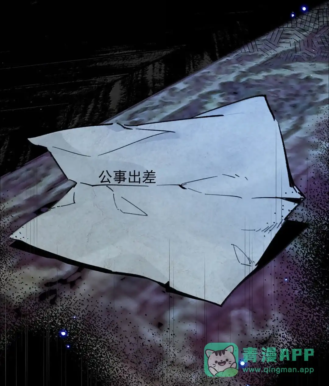 请喂养这只魅魔. 那家伙，根本就是个混蛋！ 第11页