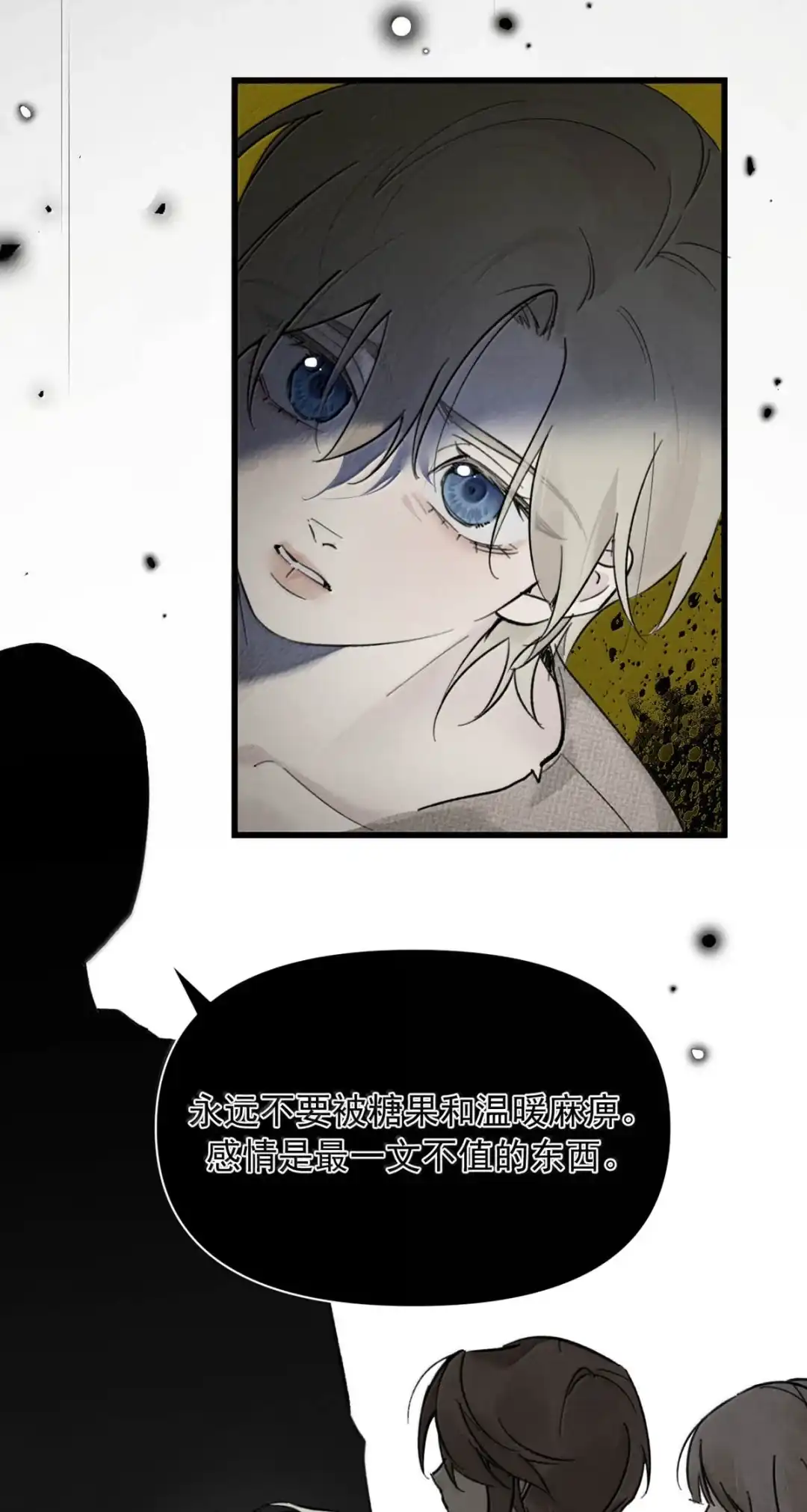 请喂养这只魅魔. 那家伙，根本就是个混蛋！ 第19页