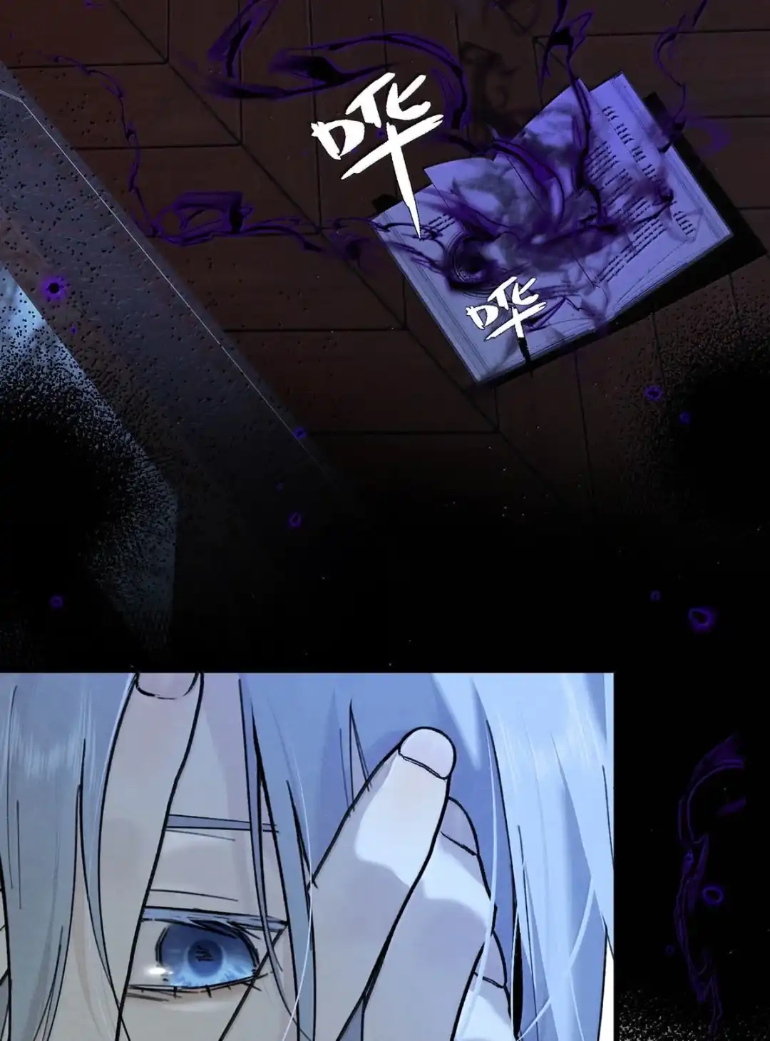 请喂养这只魅魔. 那家伙，根本就是个混蛋！ 第22页