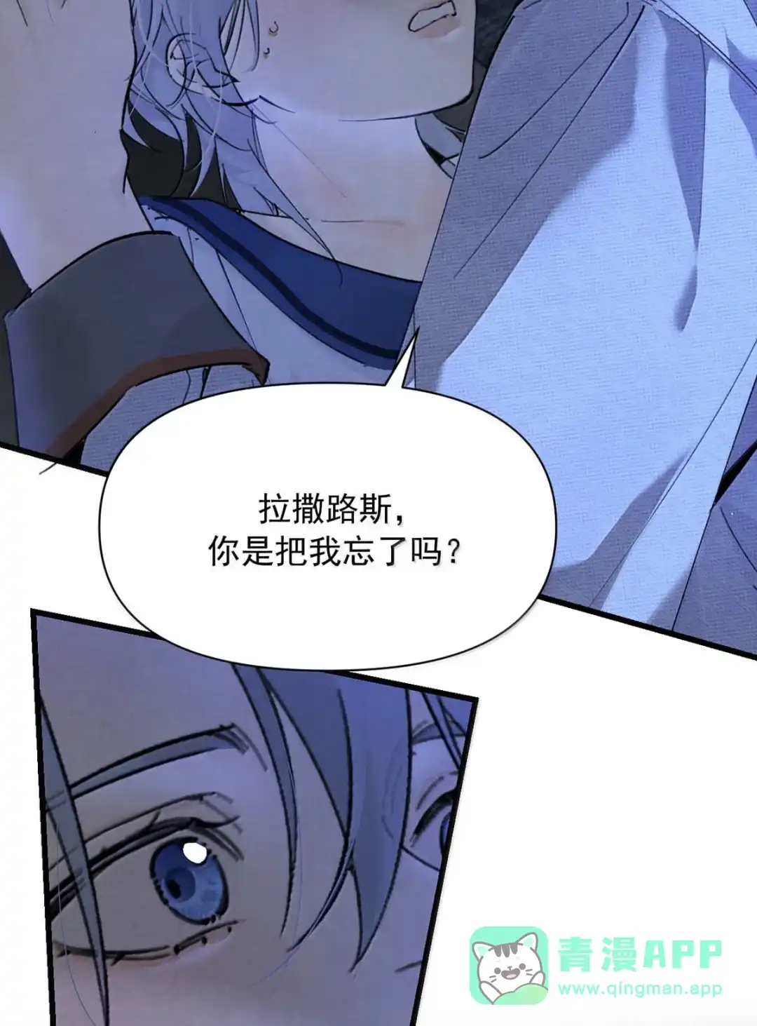 请喂养这只魅魔. 那家伙，根本就是个混蛋！ 第31页