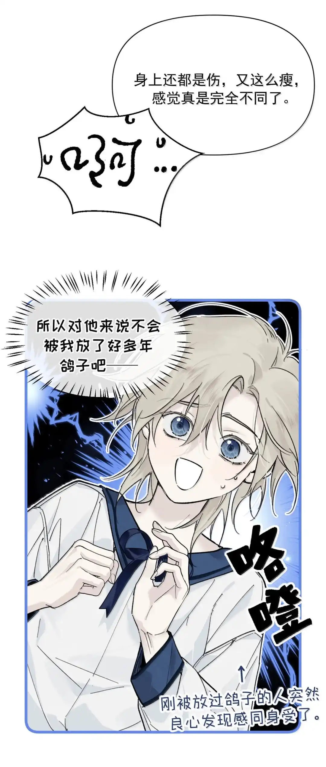 请喂养这只魅魔. 那家伙，根本就是个混蛋！ 第35页
