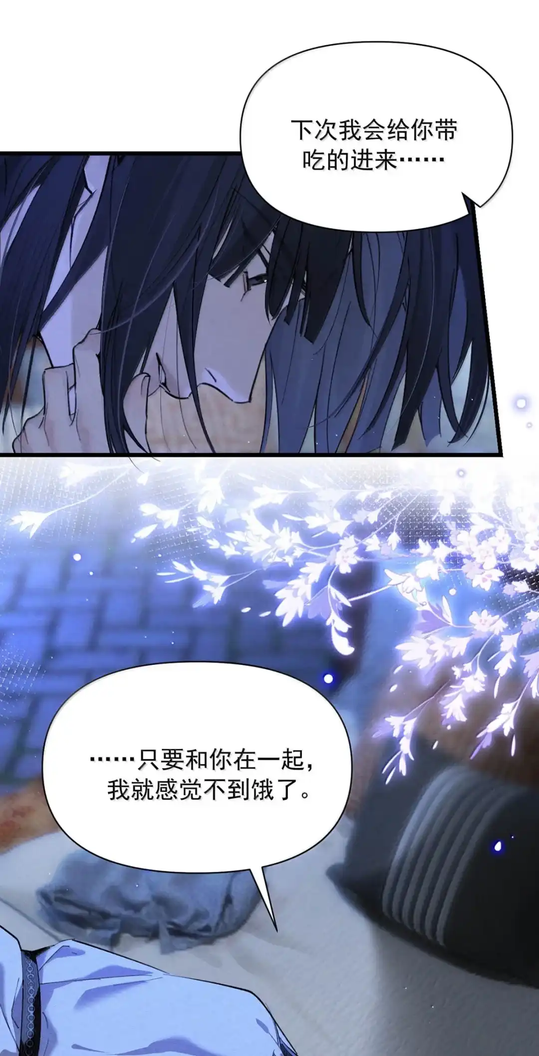 请喂养这只魅魔. 那家伙，根本就是个混蛋！ 第37页