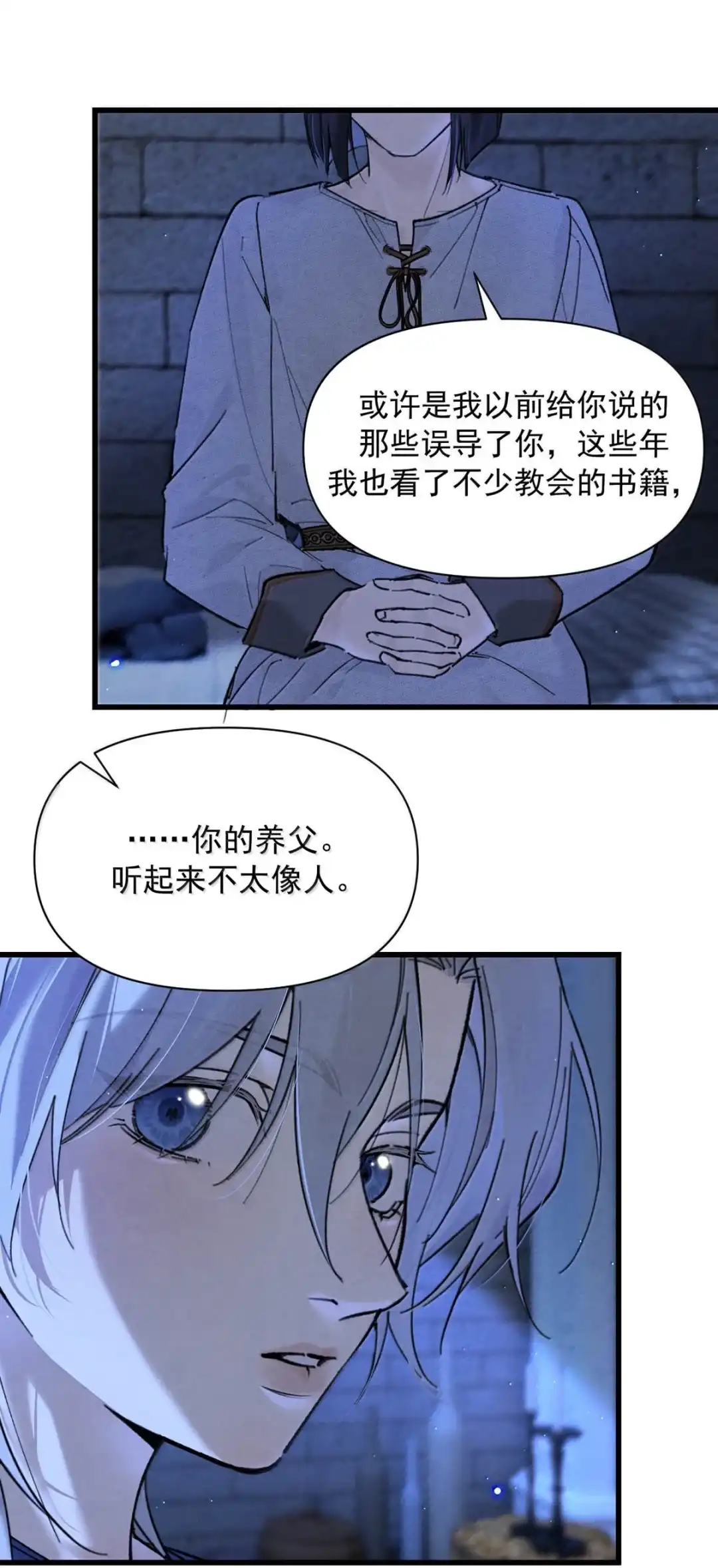 请喂养这只魅魔. 那家伙，根本就是个混蛋！ 第47页
