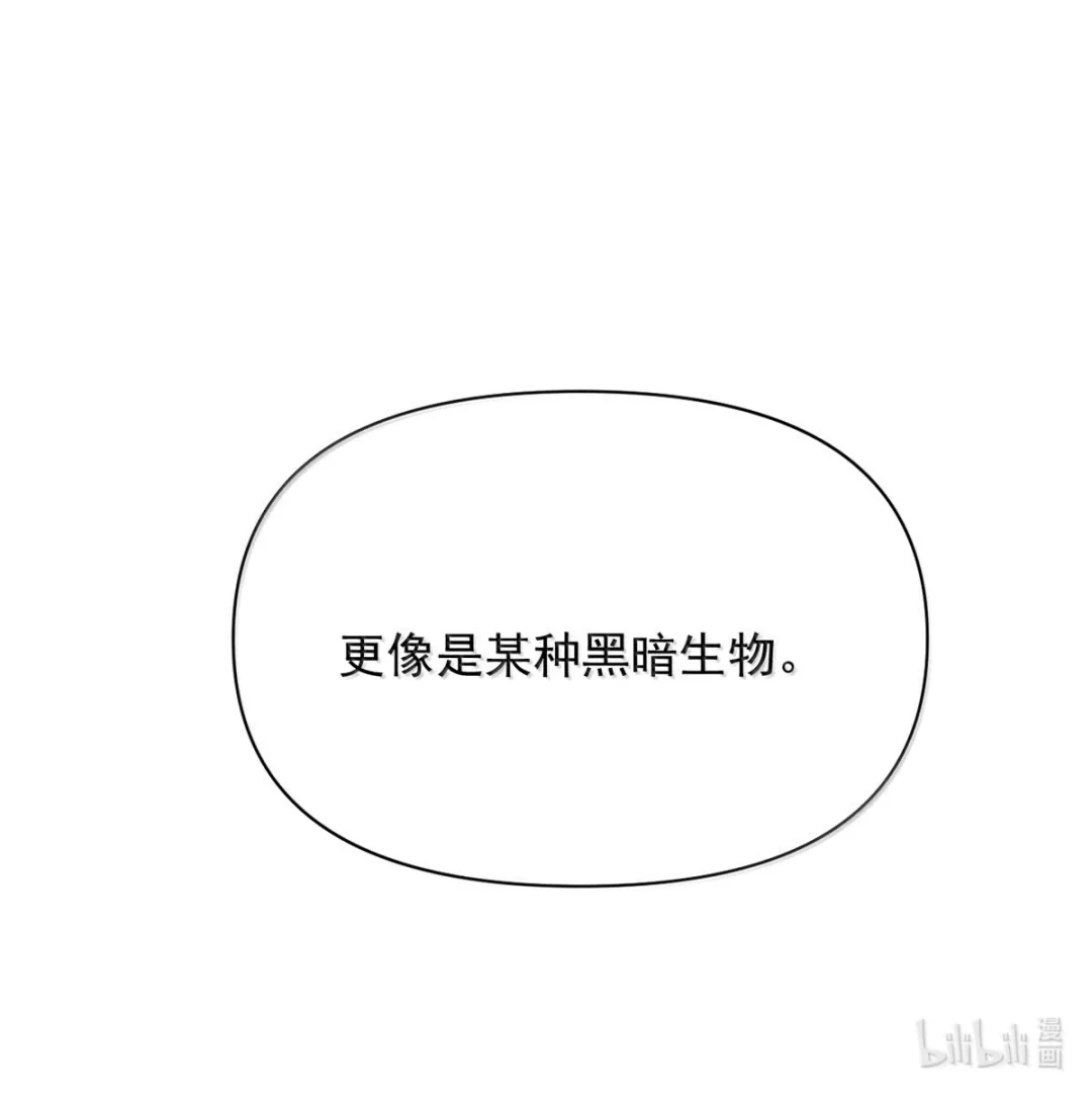 请喂养这只魅魔. 那家伙，根本就是个混蛋！ 第48页