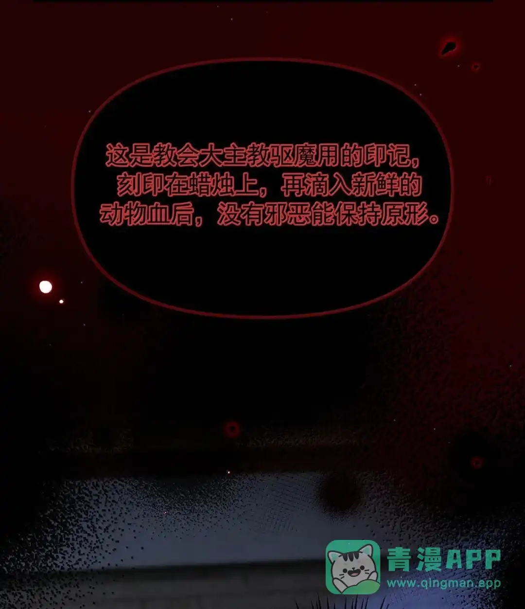 请喂养这只魅魔. 那家伙，根本就是个混蛋！ 第56页