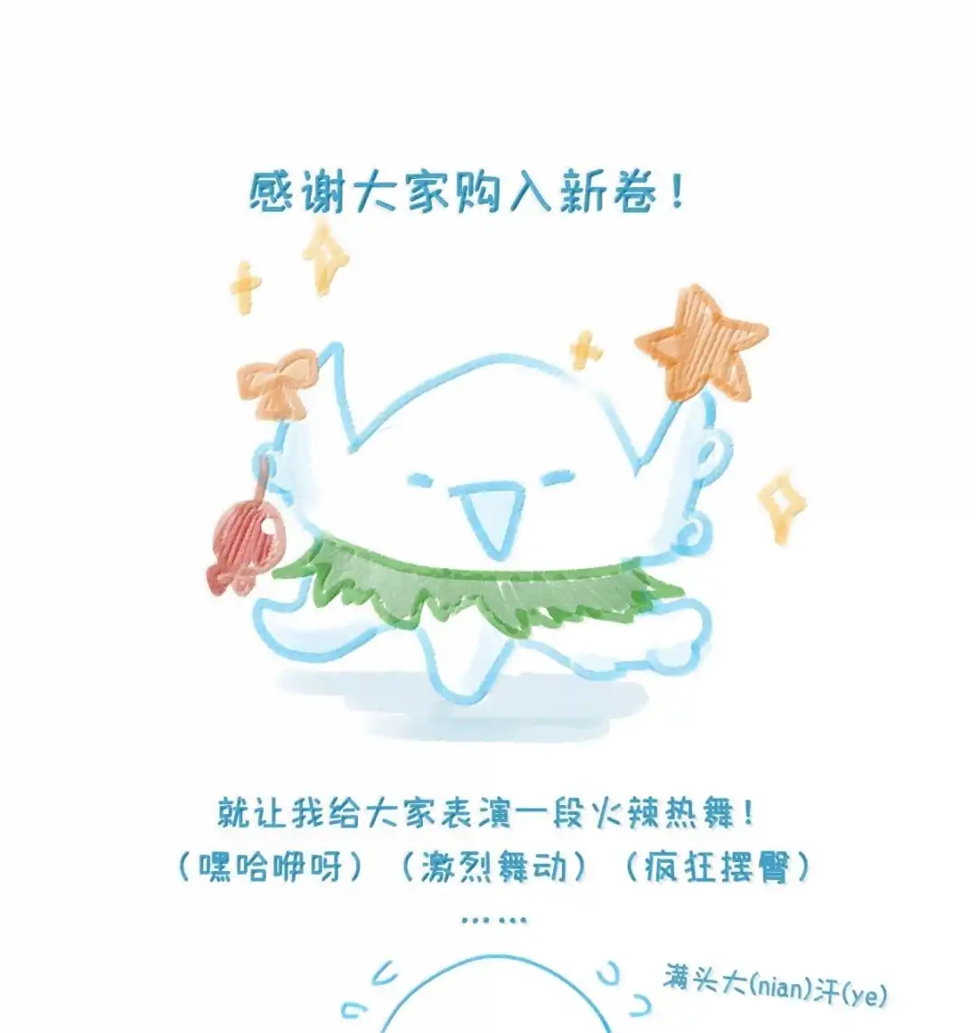 请喂养这只魅魔. 那家伙，根本就是个混蛋！ 第59页