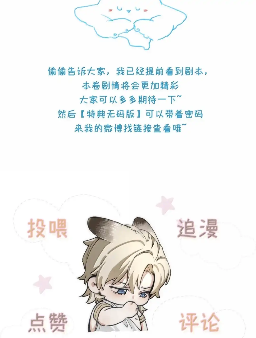 请喂养这只魅魔. 那家伙，根本就是个混蛋！ 第60页