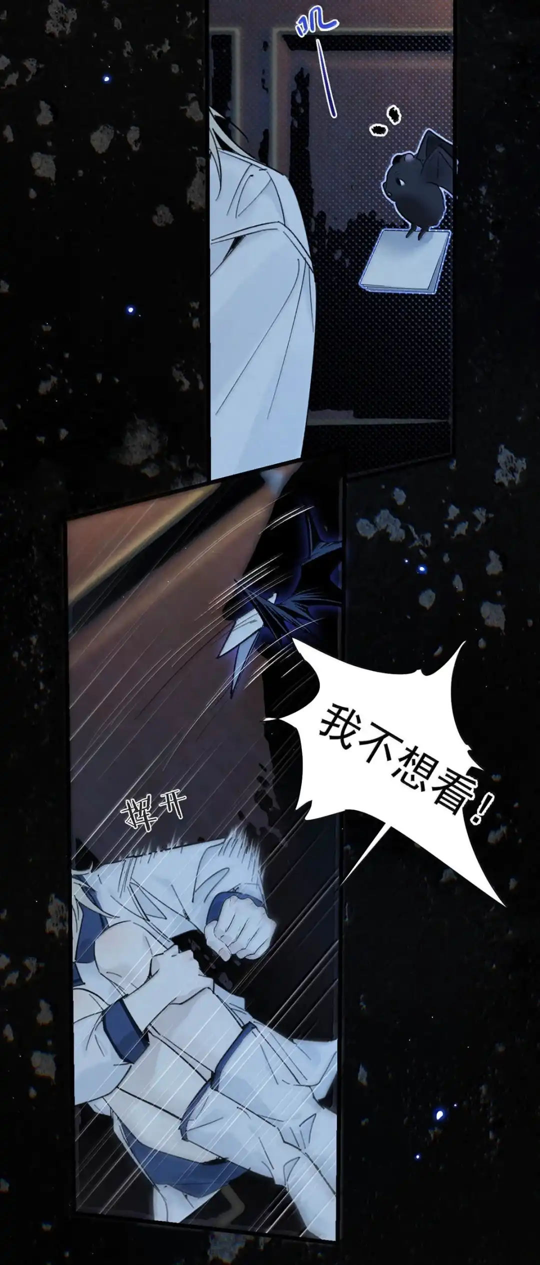 请喂养这只魅魔. 那家伙，根本就是个混蛋！ 第9页