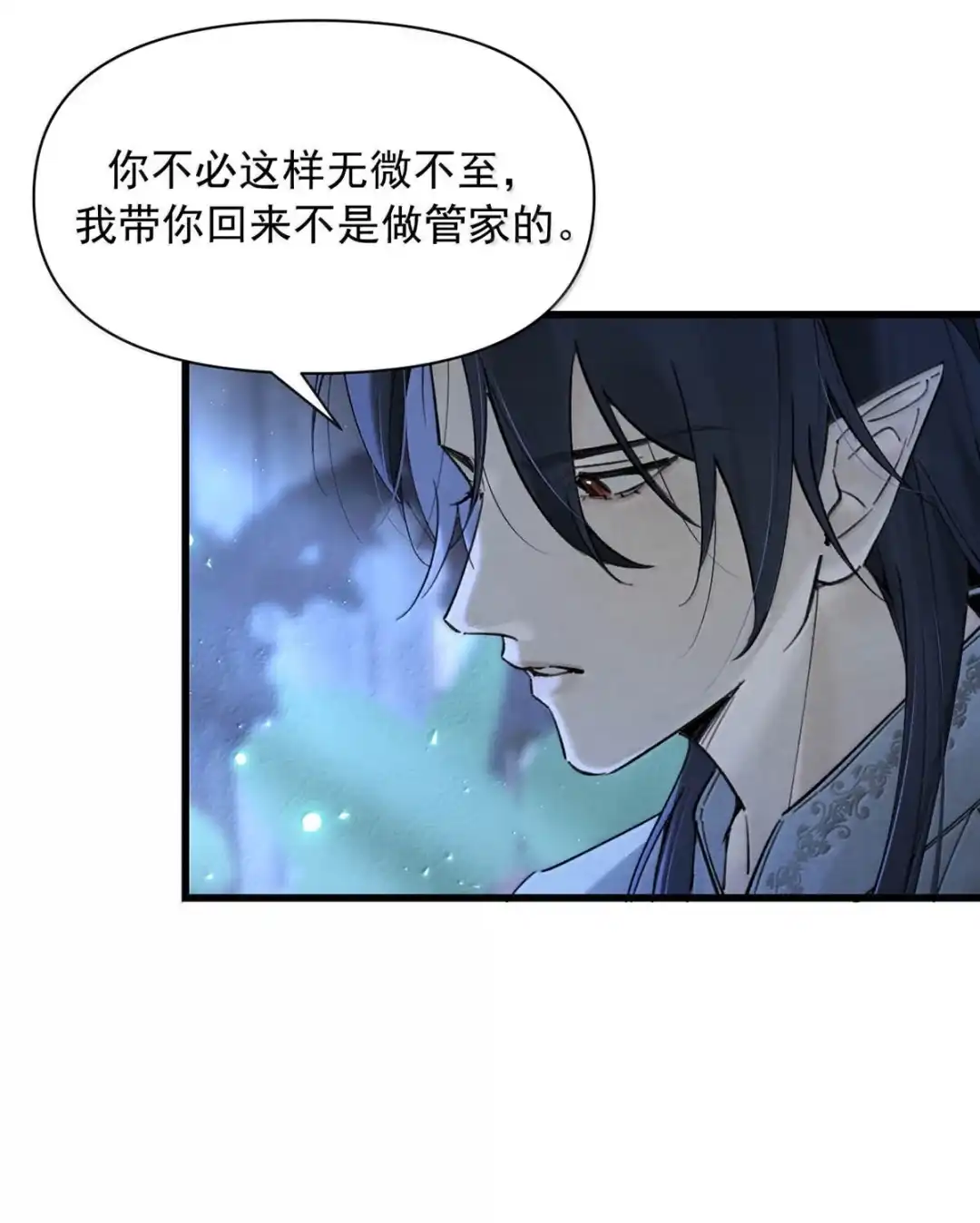 请喂养这只魅魔. 我从来不是什么乖孩子。 第13页