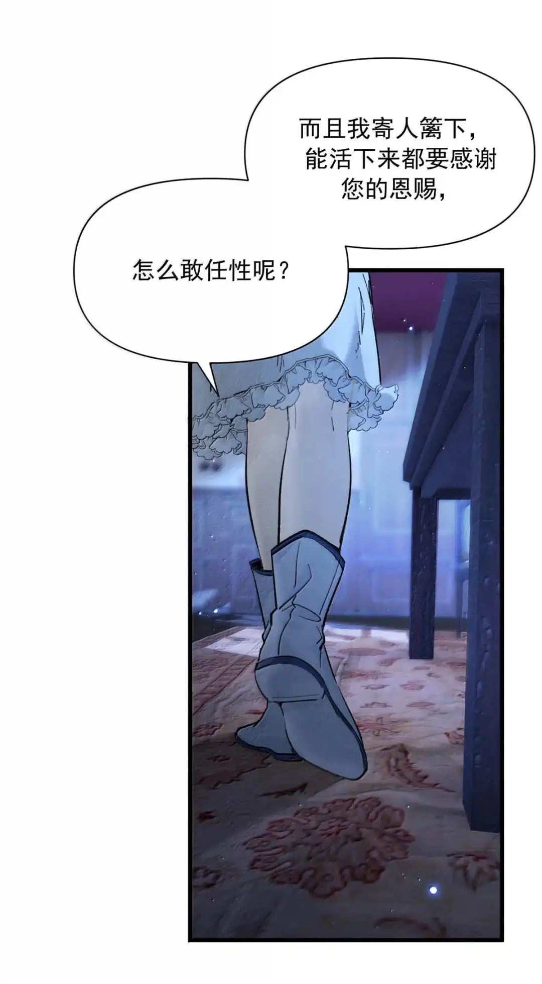 请喂养这只魅魔. 我从来不是什么乖孩子。 第15页