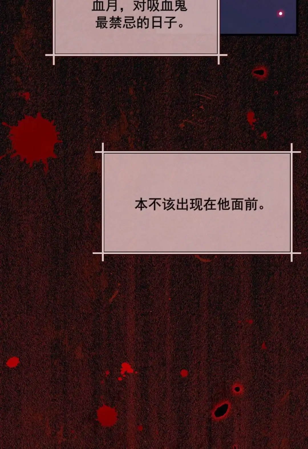 请喂养这只魅魔. 我从来不是什么乖孩子。 第19页