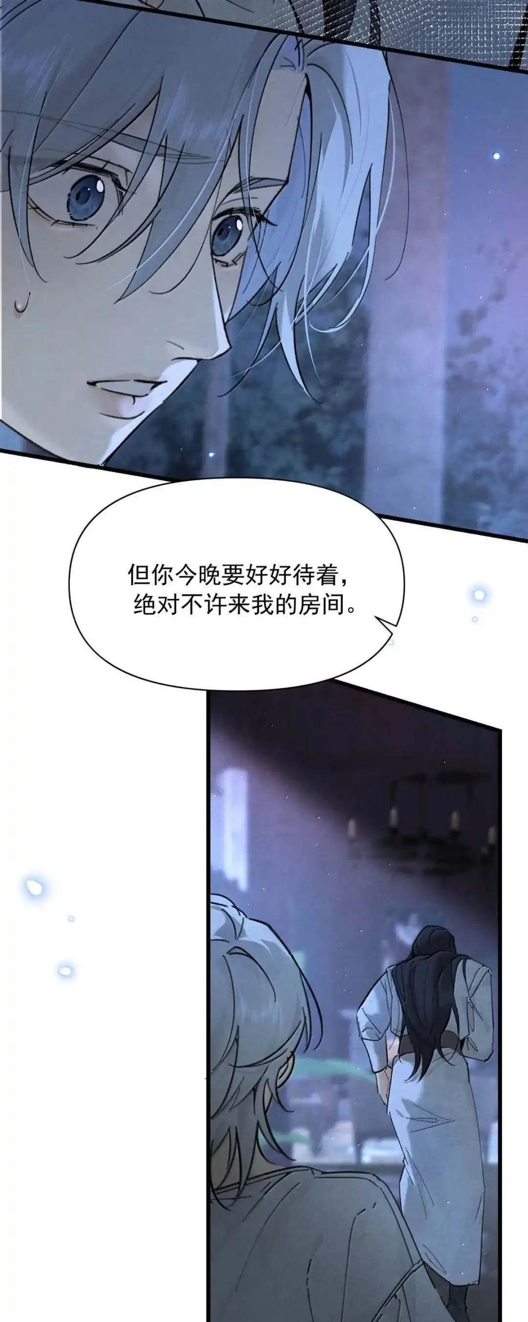 请喂养这只魅魔. 我从来不是什么乖孩子。 第42页