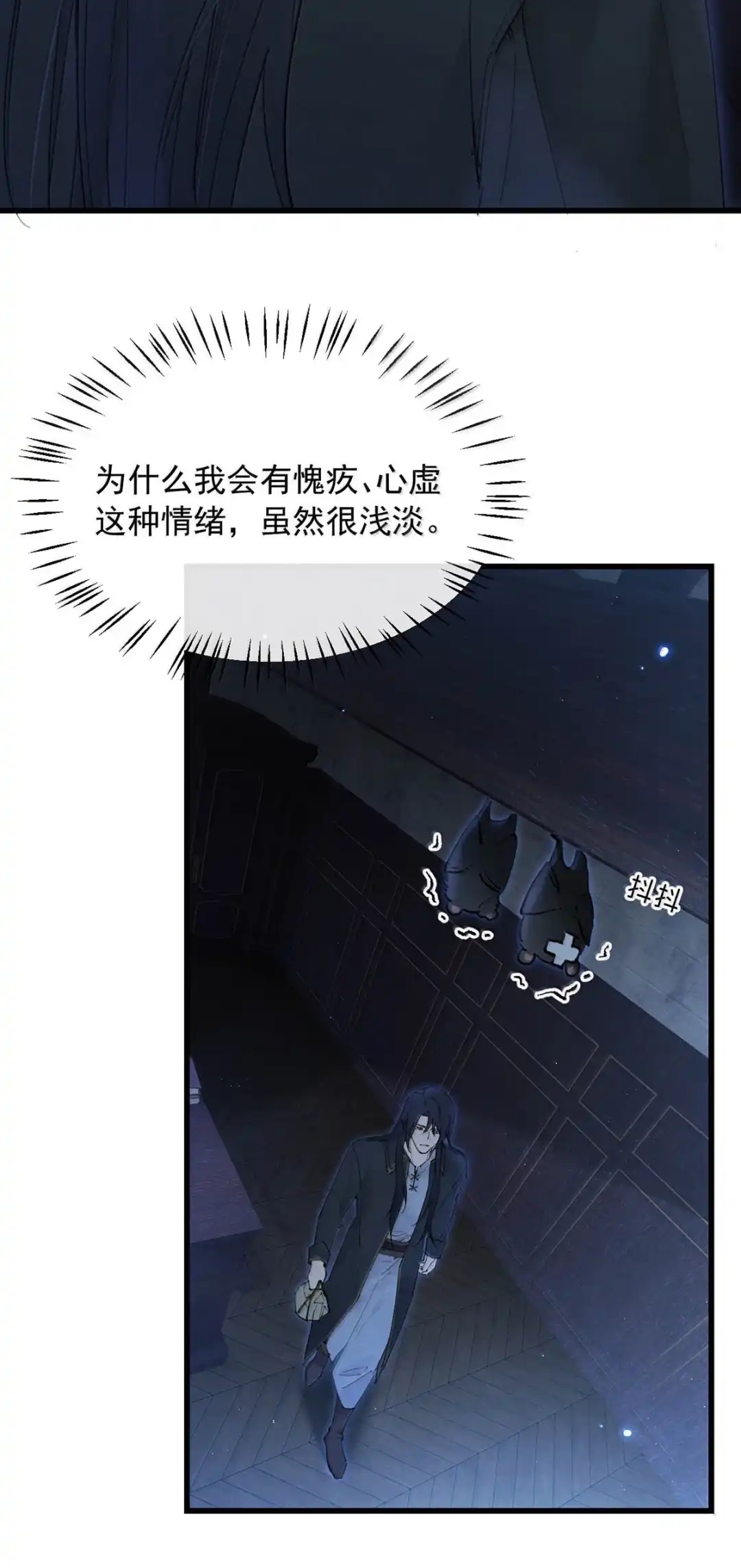 请喂养这只魅魔. 我从来不是什么乖孩子。 第7页