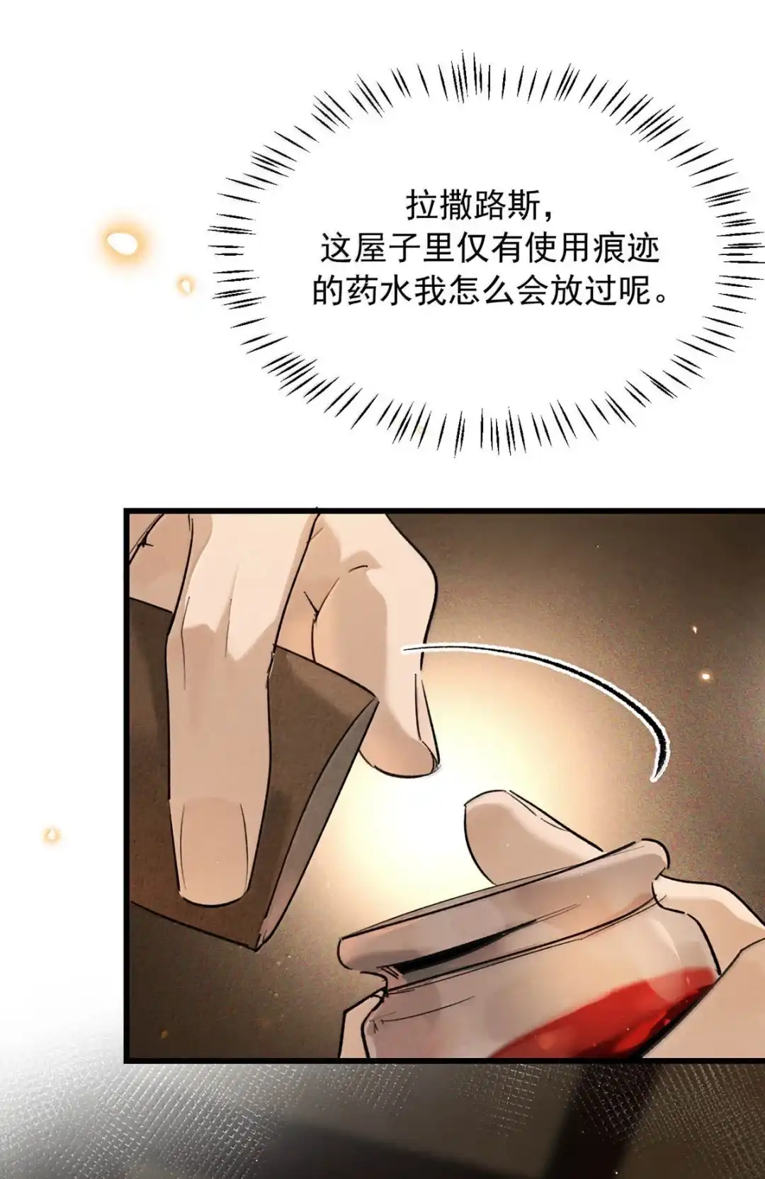 请喂养这只魅魔. 我可以多奖励你一点。 第17页