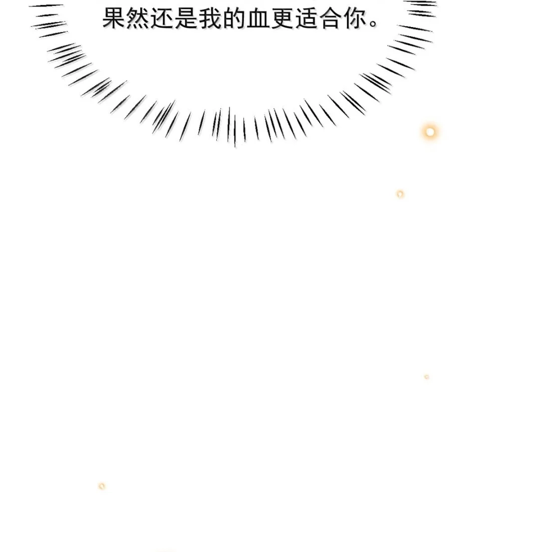 请喂养这只魅魔. 我可以多奖励你一点。 第20页