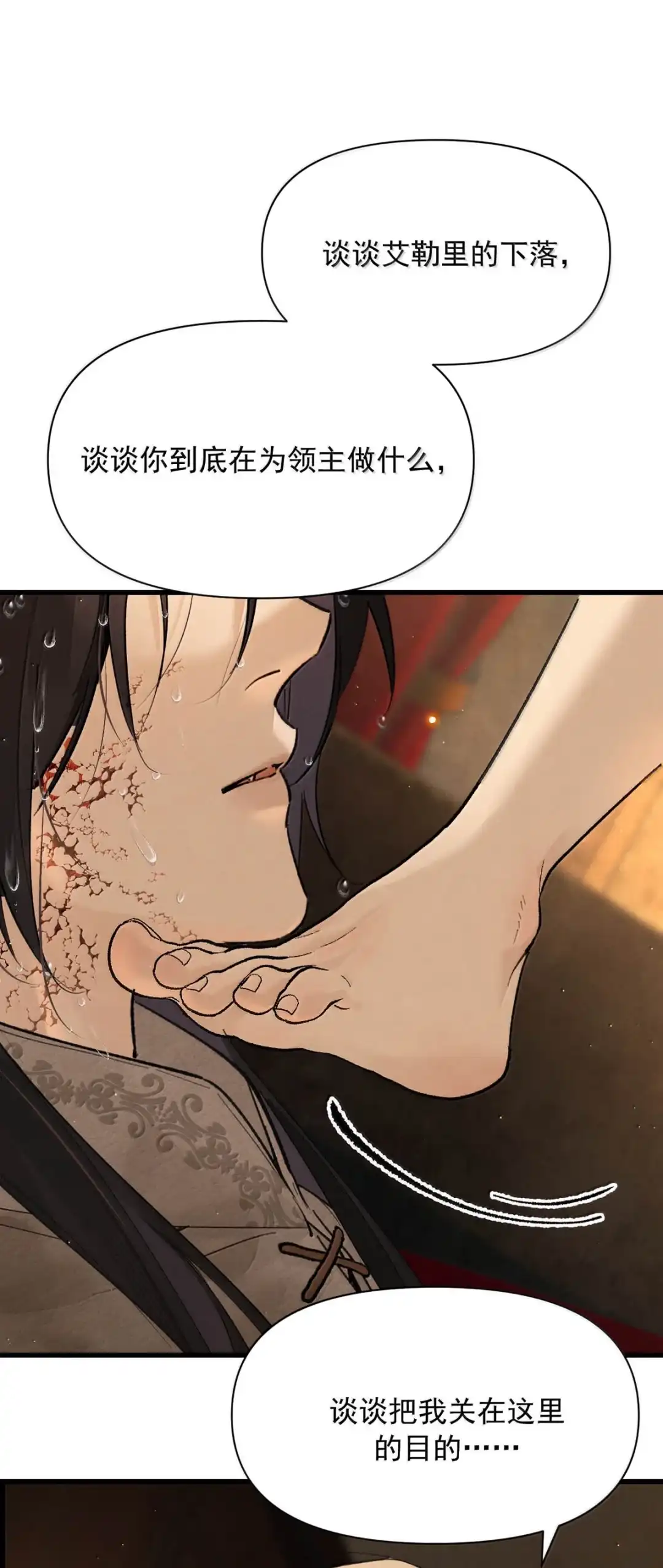 请喂养这只魅魔. 我可以多奖励你一点。 第27页