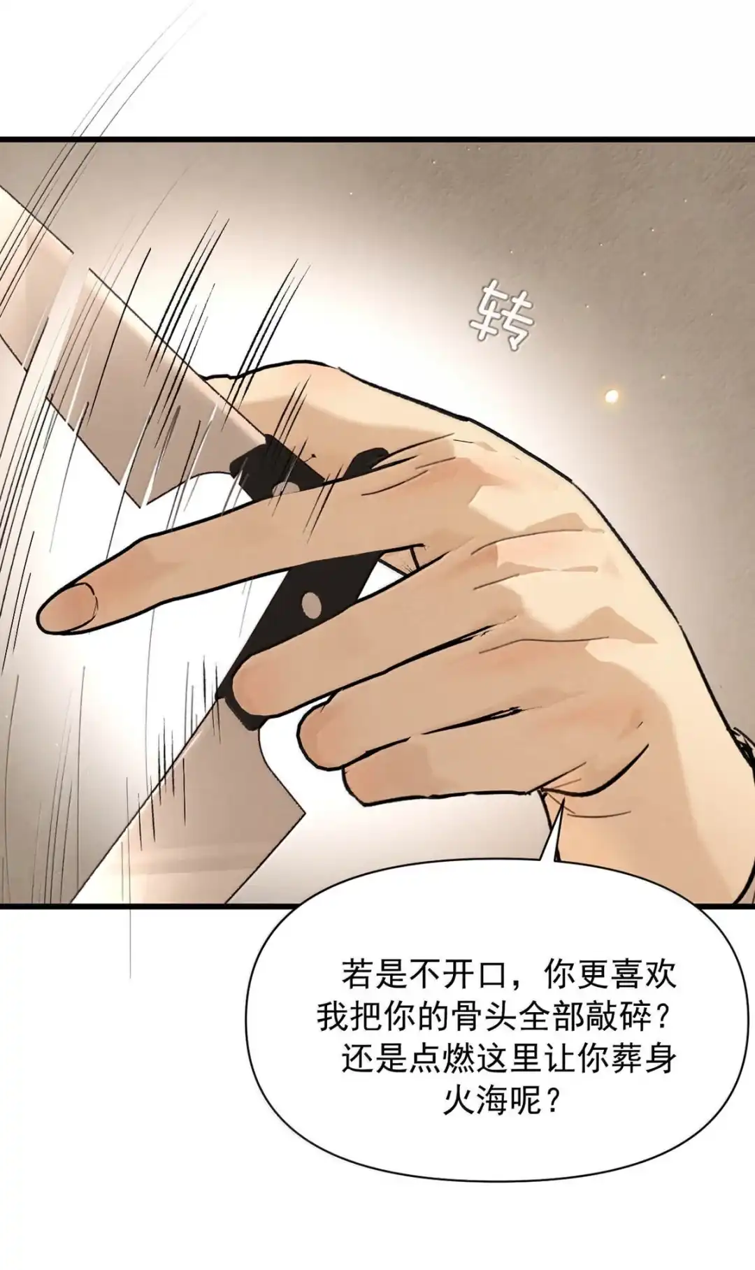 请喂养这只魅魔. 我可以多奖励你一点。 第30页