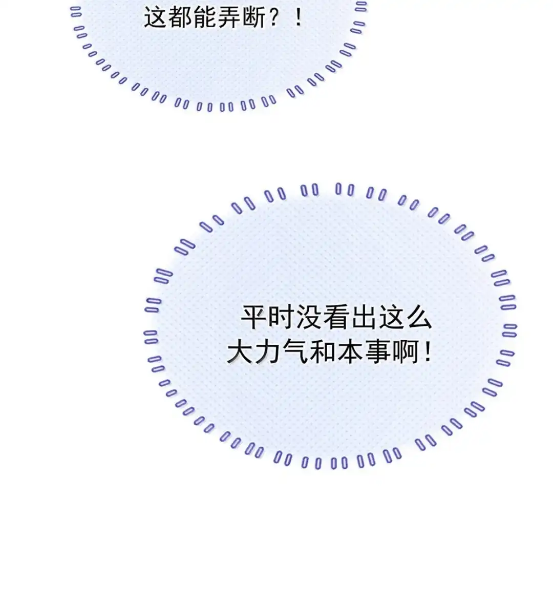 请喂养这只魅魔. 我可以多奖励你一点。 第40页