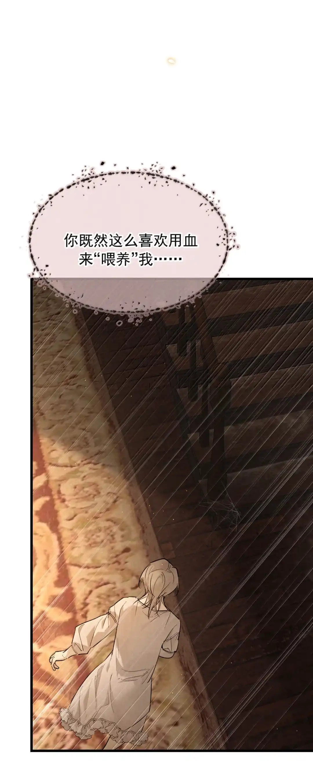 请喂养这只魅魔. 我可以多奖励你一点。 第45页