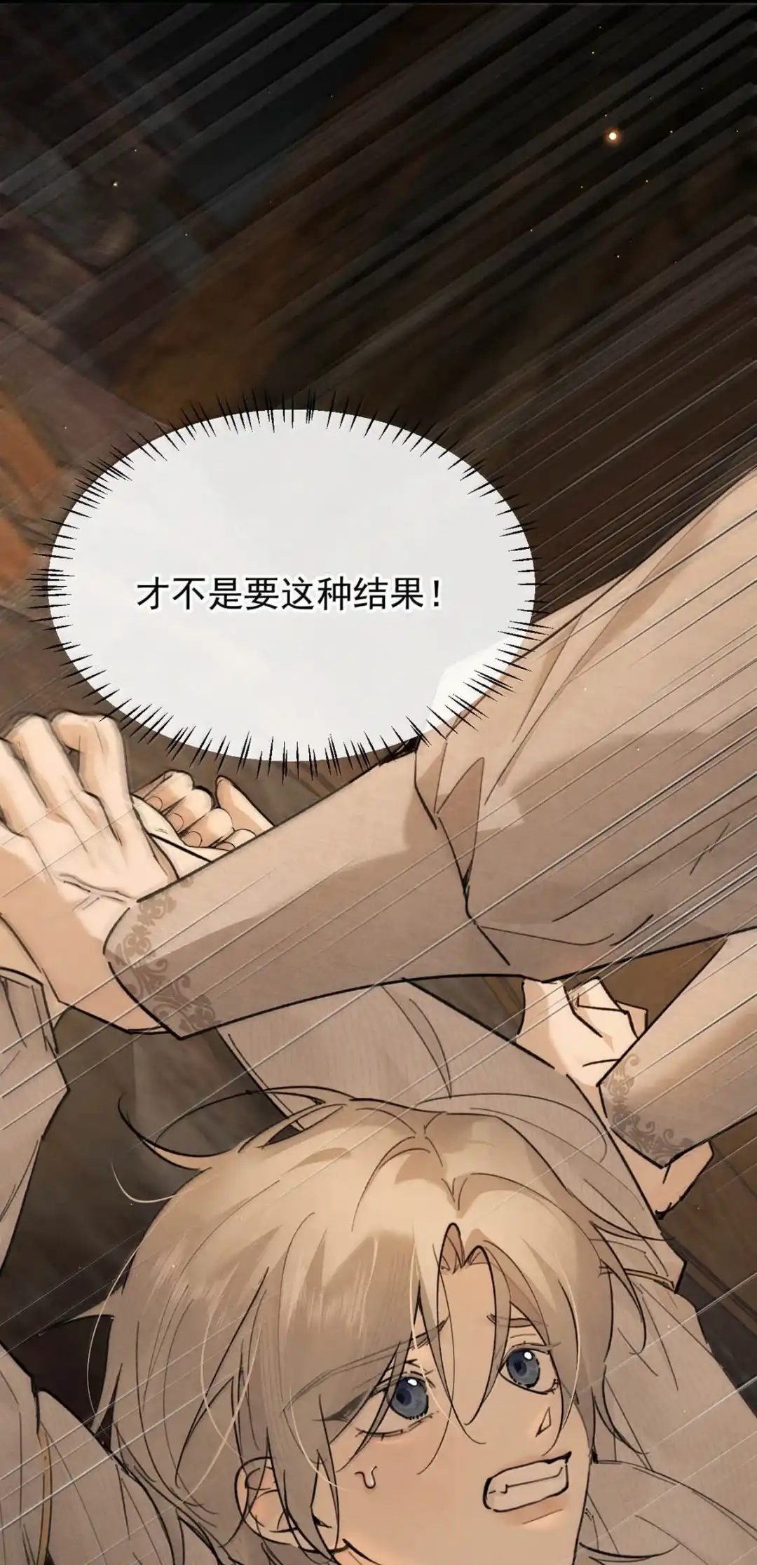 请喂养这只魅魔. 我可以多奖励你一点。 第47页