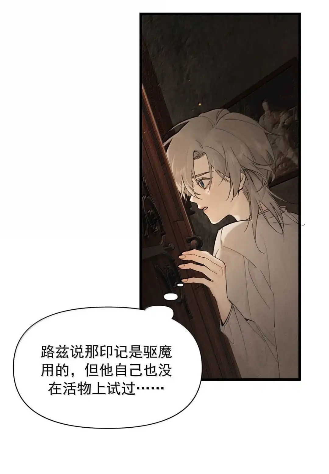 请喂养这只魅魔. 我可以多奖励你一点。 第5页