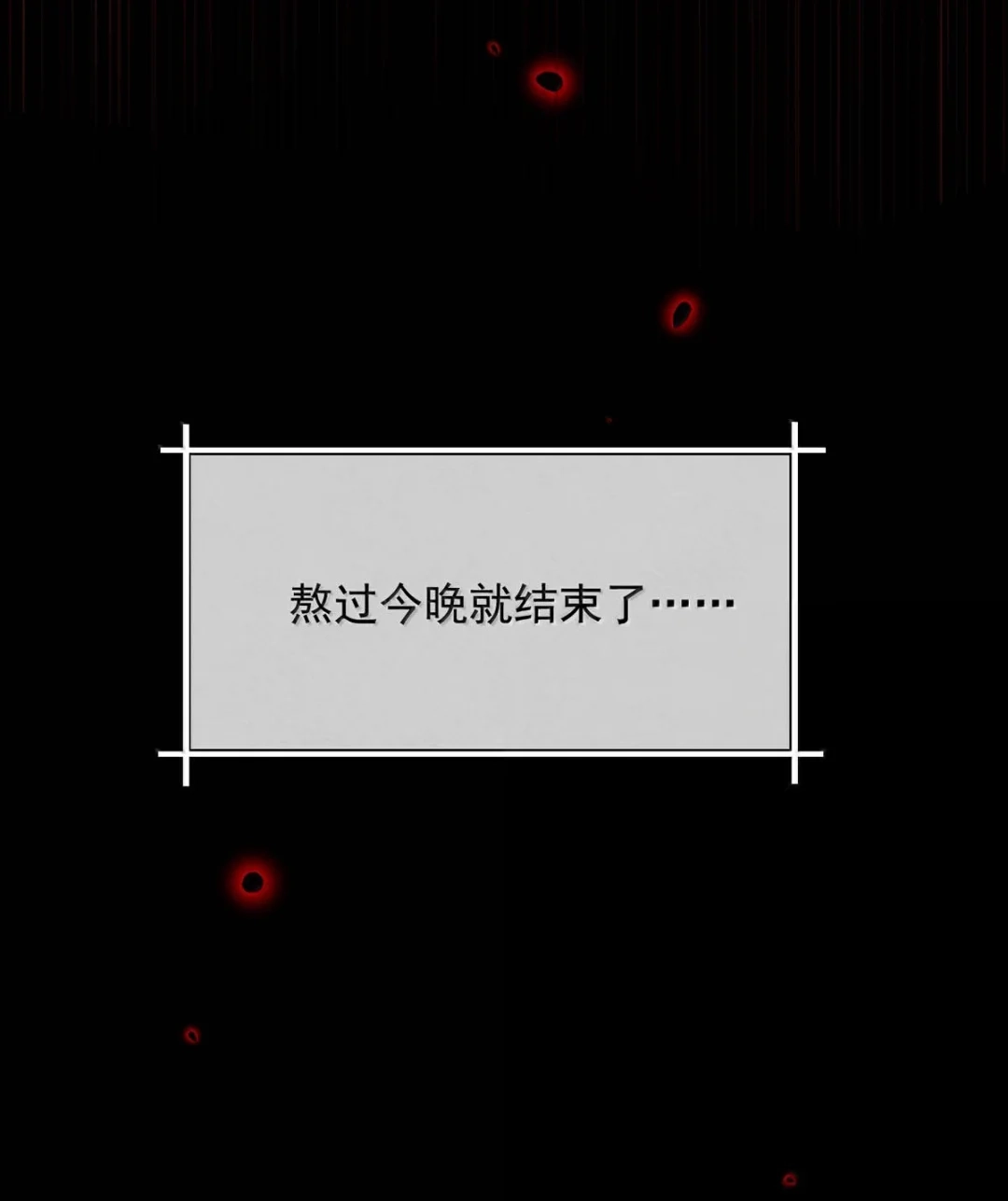 请喂养这只魅魔. 我可以多奖励你一点。 第9页