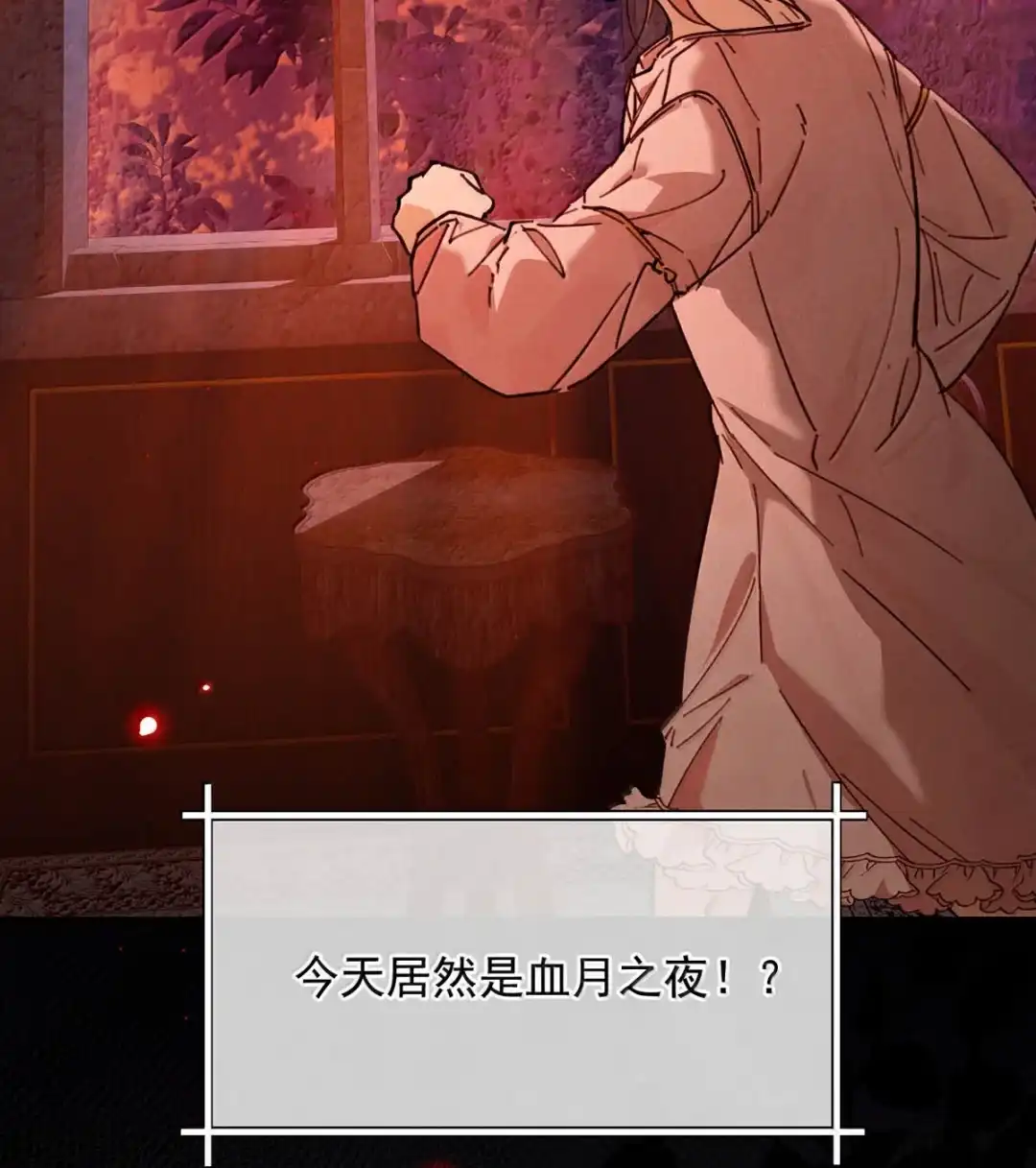 请喂养这只魅魔. 果然还是把你吃进肚子里吧。 第17页