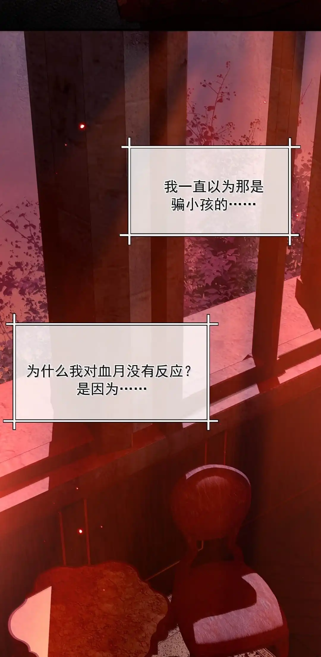 请喂养这只魅魔. 果然还是把你吃进肚子里吧。 第20页
