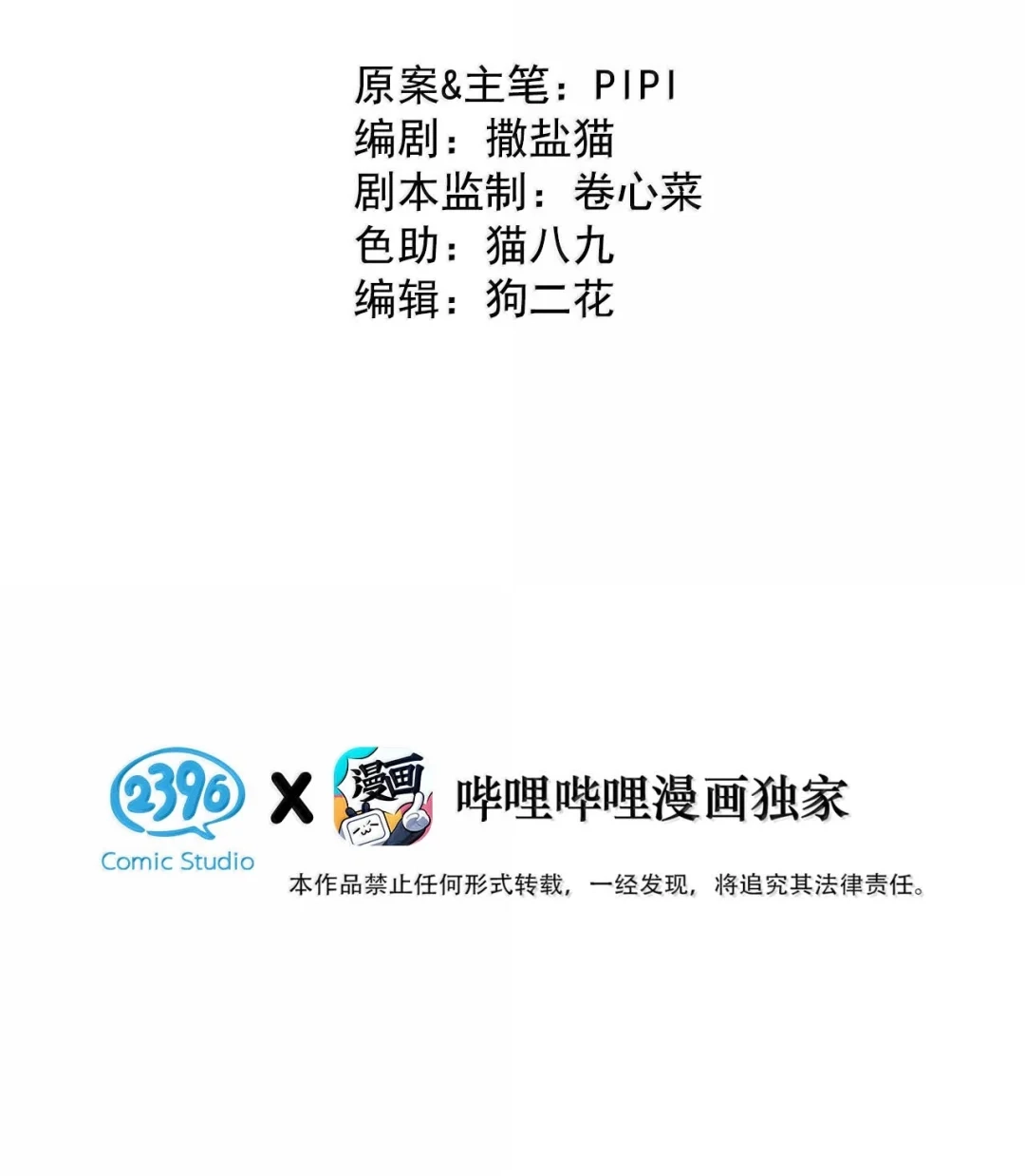 请喂养这只魅魔. 果然还是把你吃进肚子里吧。 第3页