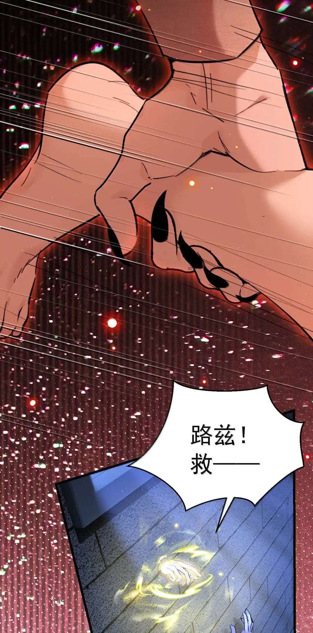请喂养这只魅魔. 果然还是把你吃进肚子里吧。 第35页