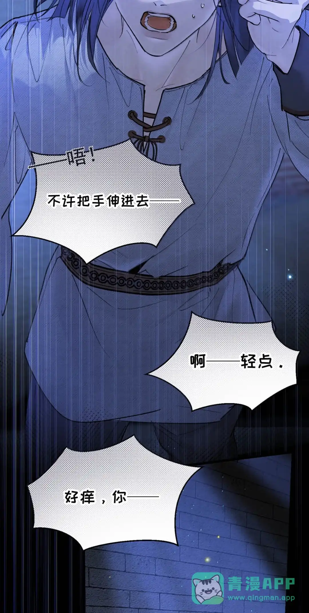 请喂养这只魅魔. 果然还是把你吃进肚子里吧。 第41页