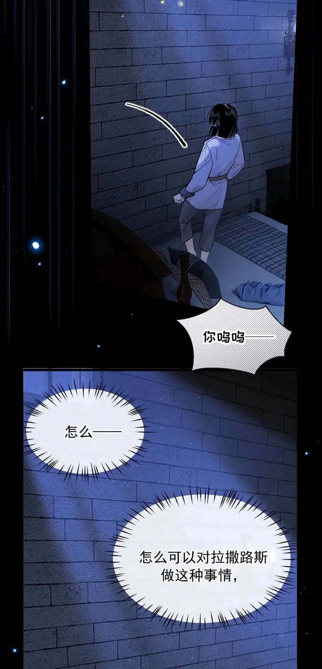 请喂养这只魅魔. 果然还是把你吃进肚子里吧。 第42页