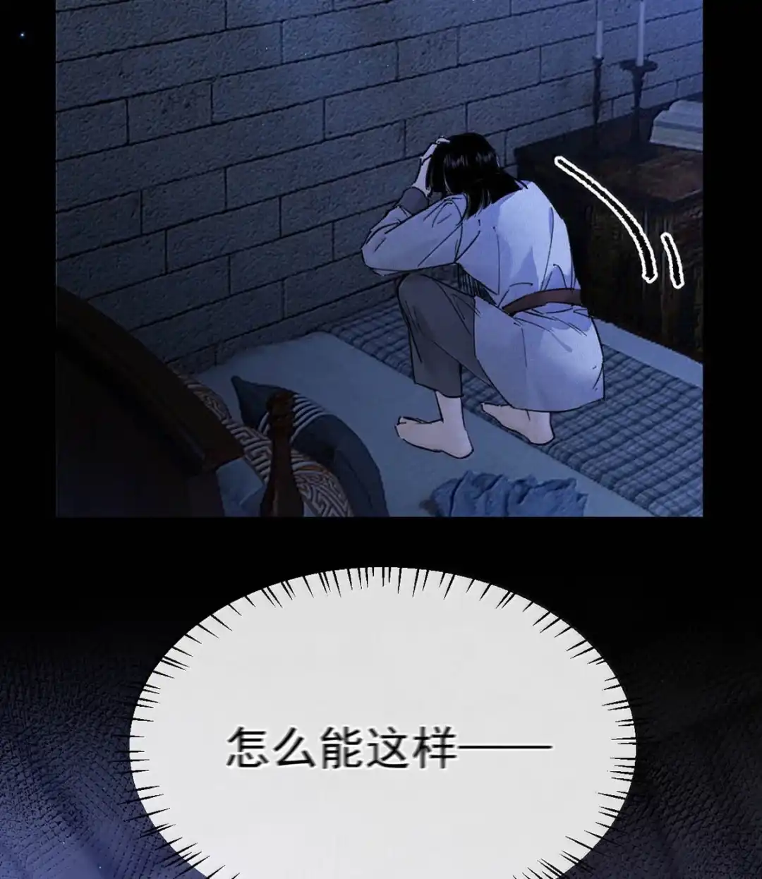 请喂养这只魅魔. 果然还是把你吃进肚子里吧。 第43页