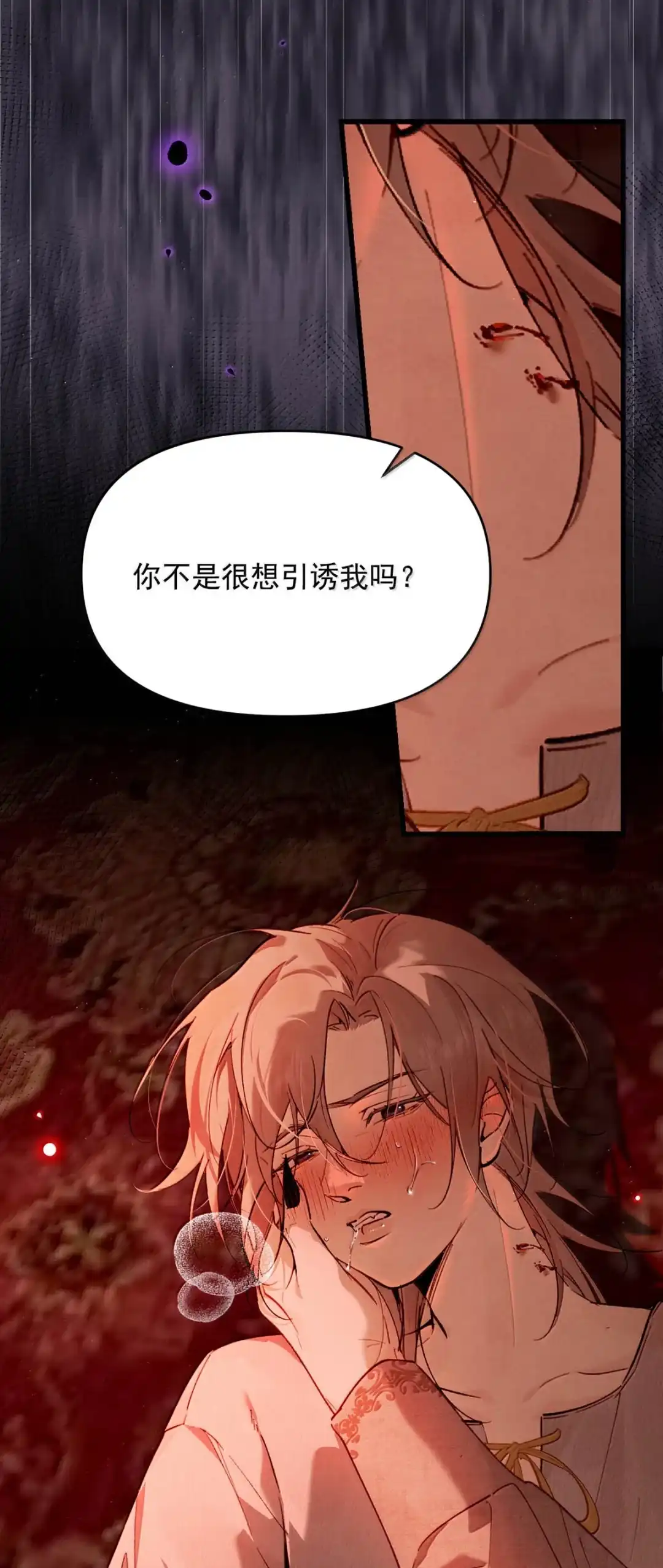 请喂养这只魅魔. 父亲对孩子做任何事情都是对的…… 第12页