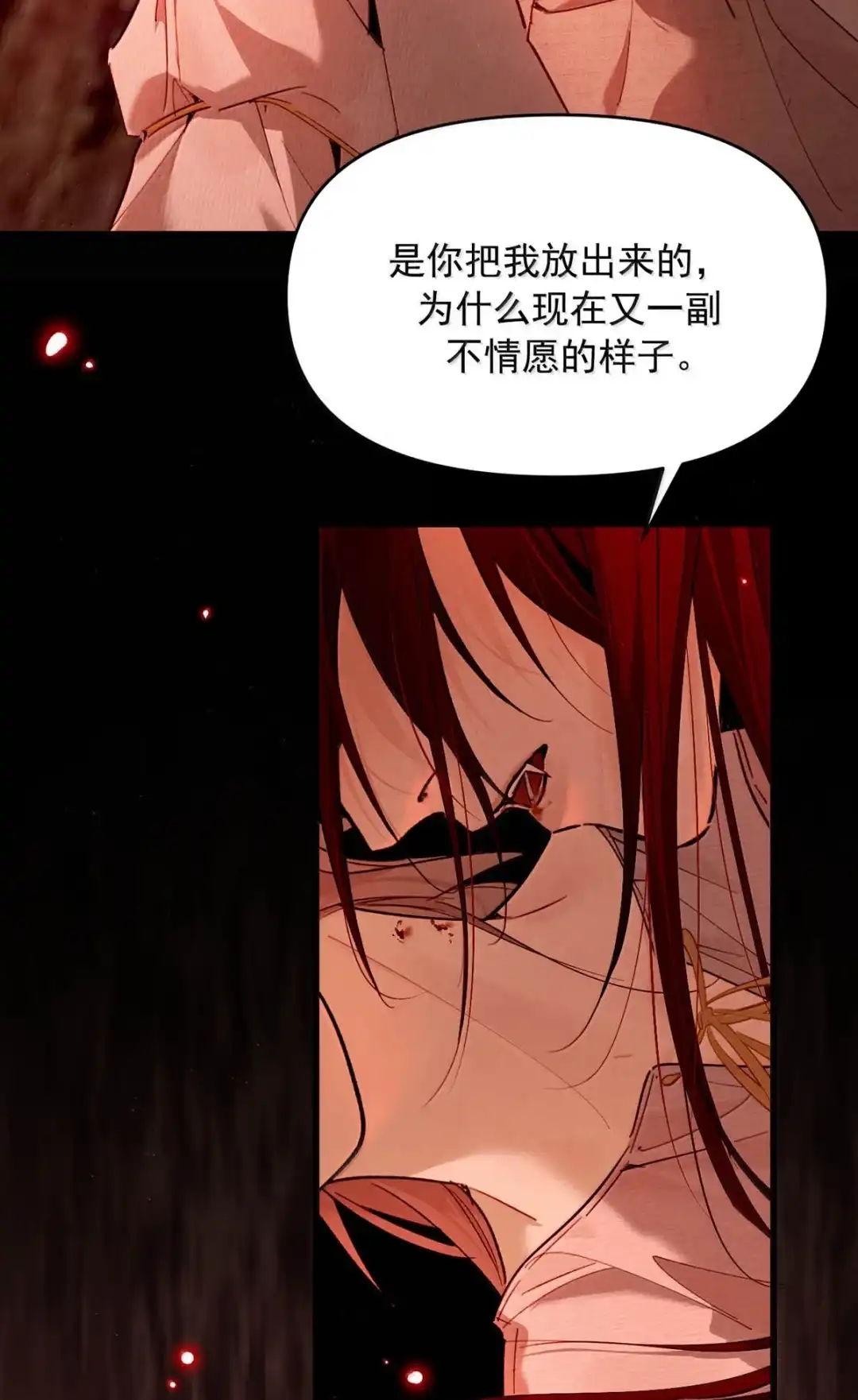 请喂养这只魅魔. 父亲对孩子做任何事情都是对的…… 第13页