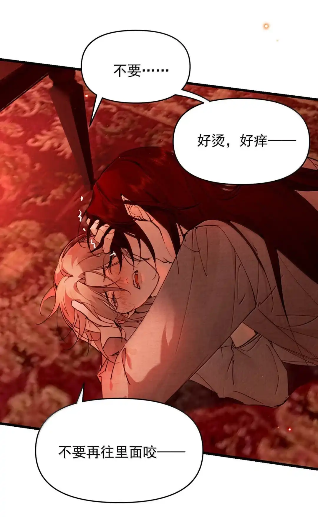 请喂养这只魅魔. 父亲对孩子做任何事情都是对的…… 第15页