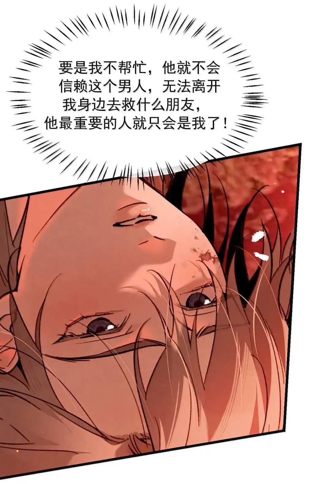 请喂养这只魅魔. 父亲对孩子做任何事情都是对的…… 第24页