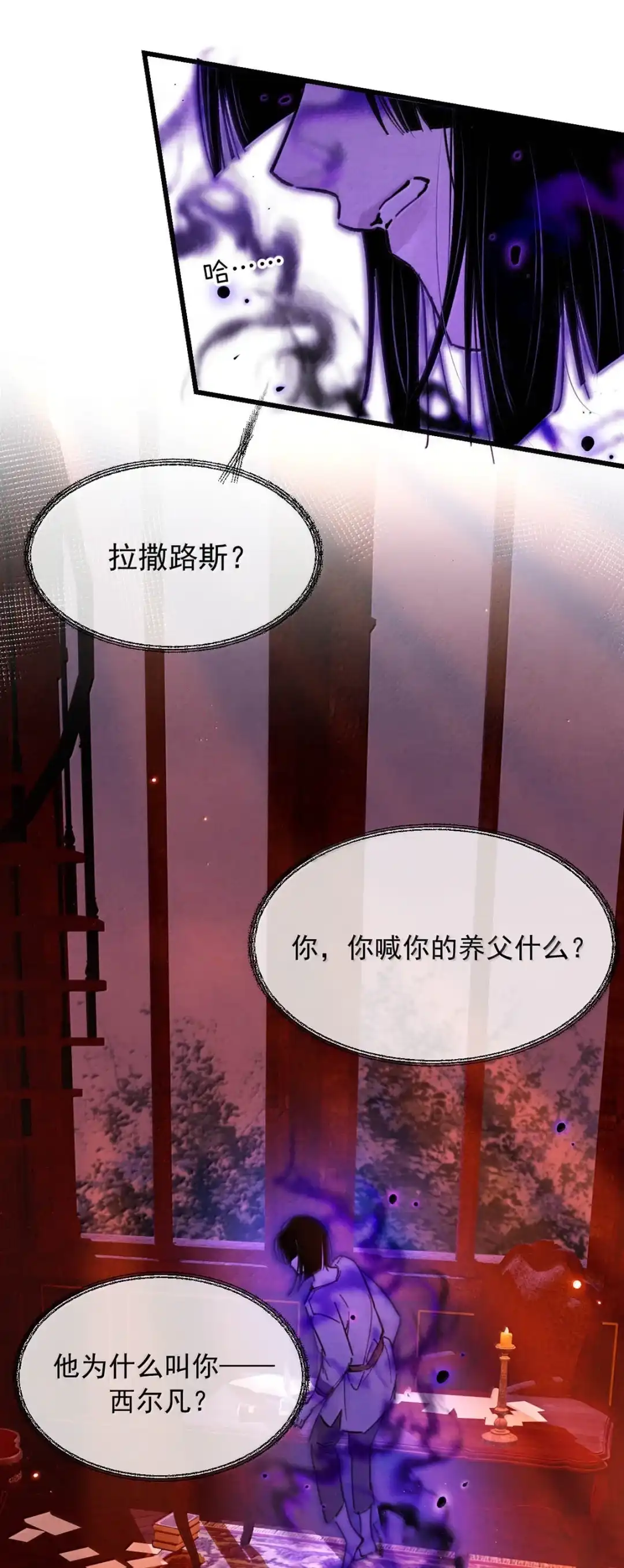 请喂养这只魅魔. 父亲对孩子做任何事情都是对的…… 第28页