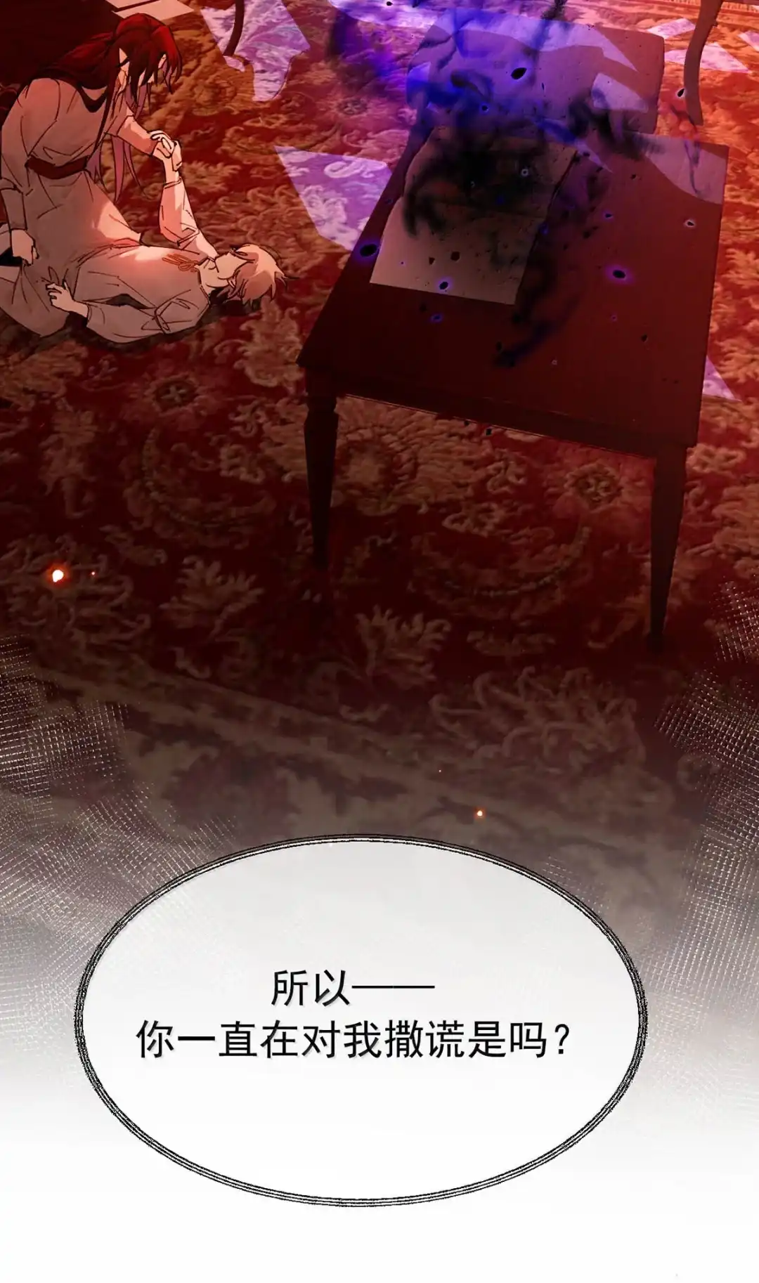 请喂养这只魅魔. 父亲对孩子做任何事情都是对的…… 第29页